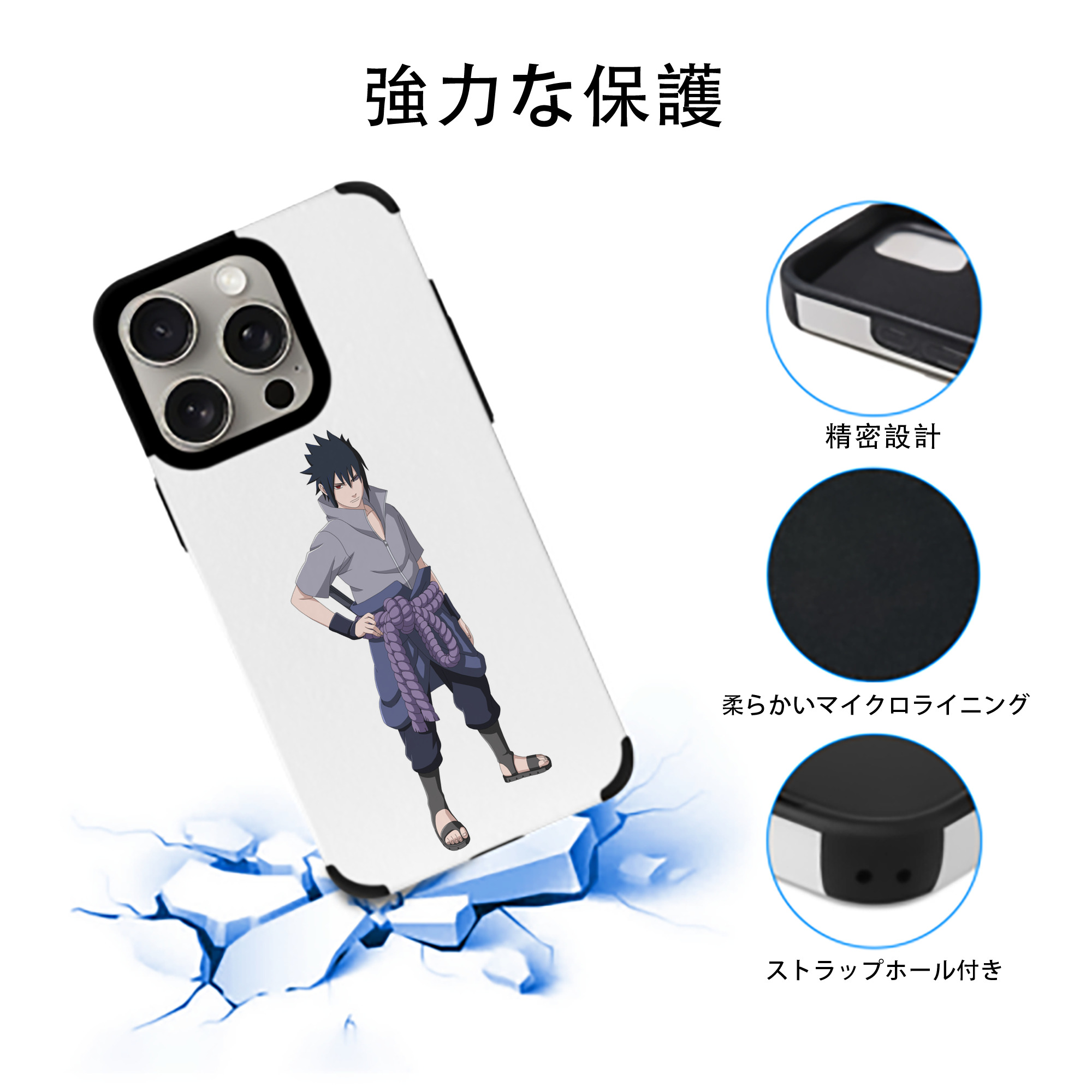 NARUTO -ナルト- うちは サスケ Uchiha Sasuke 【iPhone15ProMax対応】 PUレザー スマホケース 耐衝撃＆黄変防止