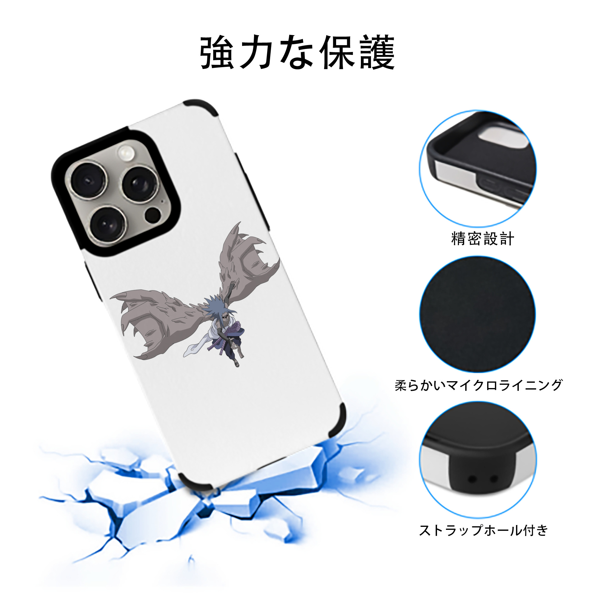 NARUTO -ナルト- うちは サスケ Uchiha Sasuke 【iPhone15ProMax対応】 PUレザー スマホケース 耐衝撃＆黄変防止