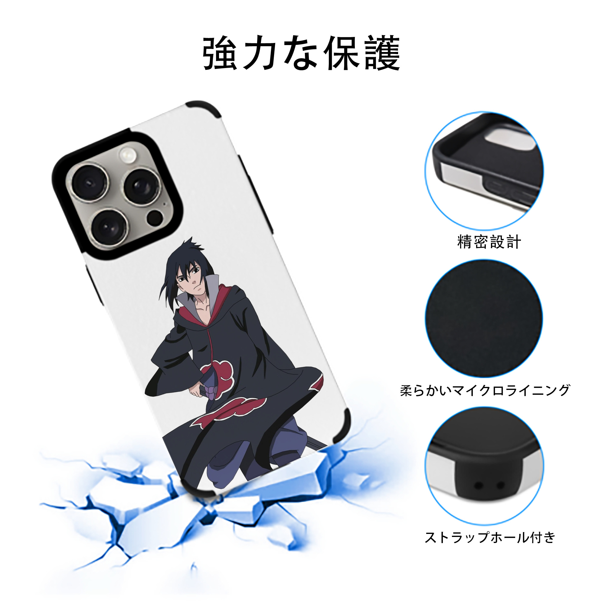 NARUTO -ナルト- うちは サスケ Uchiha Sasuke 【iPhone15ProMax対応】 PUレザー スマホケース 耐衝撃＆黄変防止