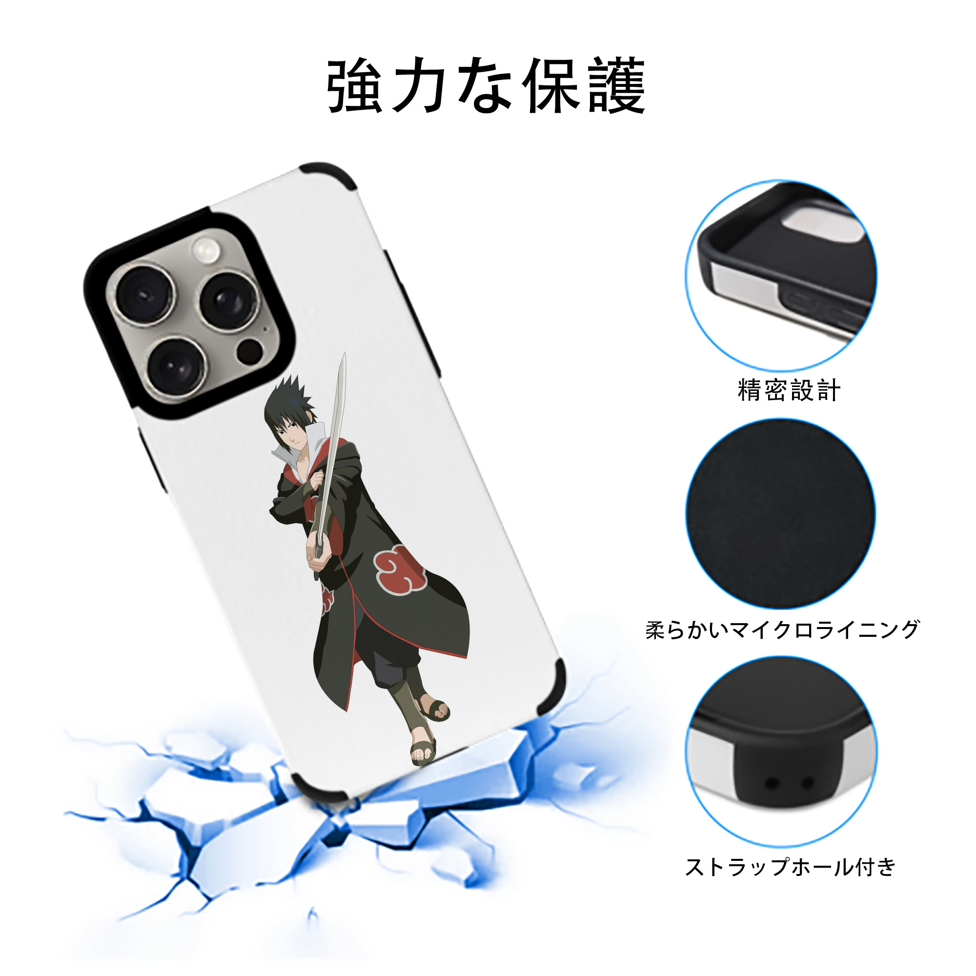 NARUTO -ナルト- うちは サスケ Uchiha Sasuke 【iPhone15ProMax対応】 PUレザー スマホケース 耐衝撃＆黄変防止