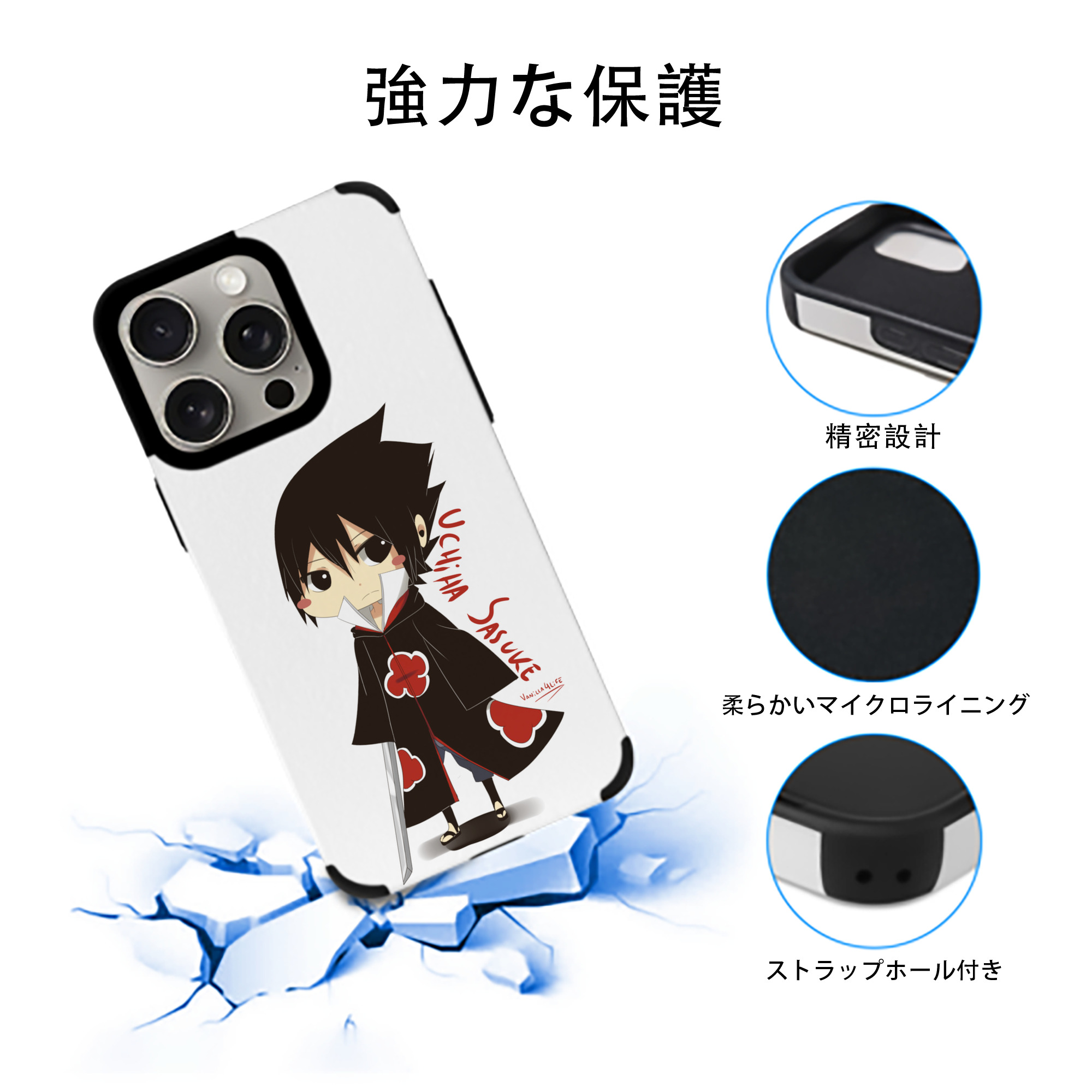 NARUTO -ナルト- うちは サスケ Uchiha Sasuke 【iPhone15ProMax対応】 PUレザー スマホケース 耐衝撃＆黄変防止