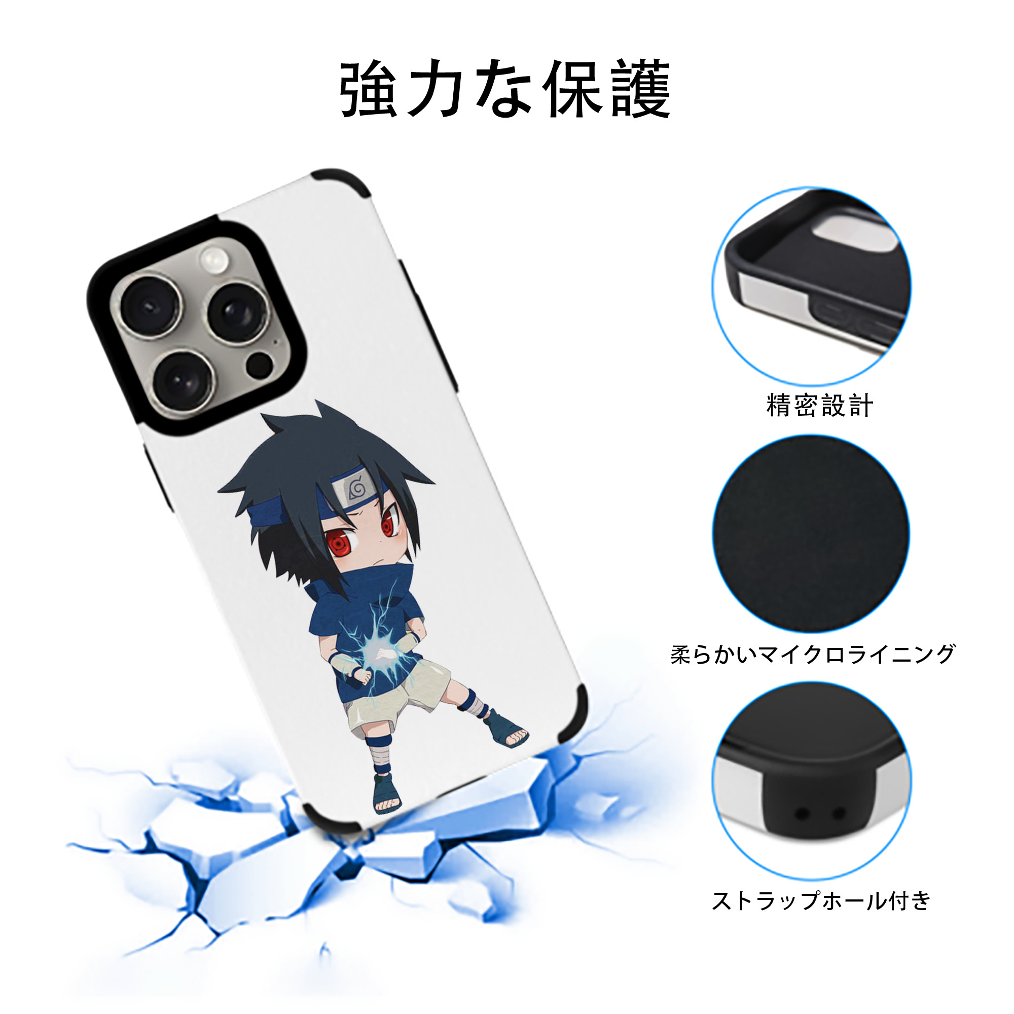 NARUTO -ナルト- うちは サスケ Uchiha Sasuke 【iPhone15ProMax対応】 PUレザー スマホケース 耐衝撃＆黄変防止