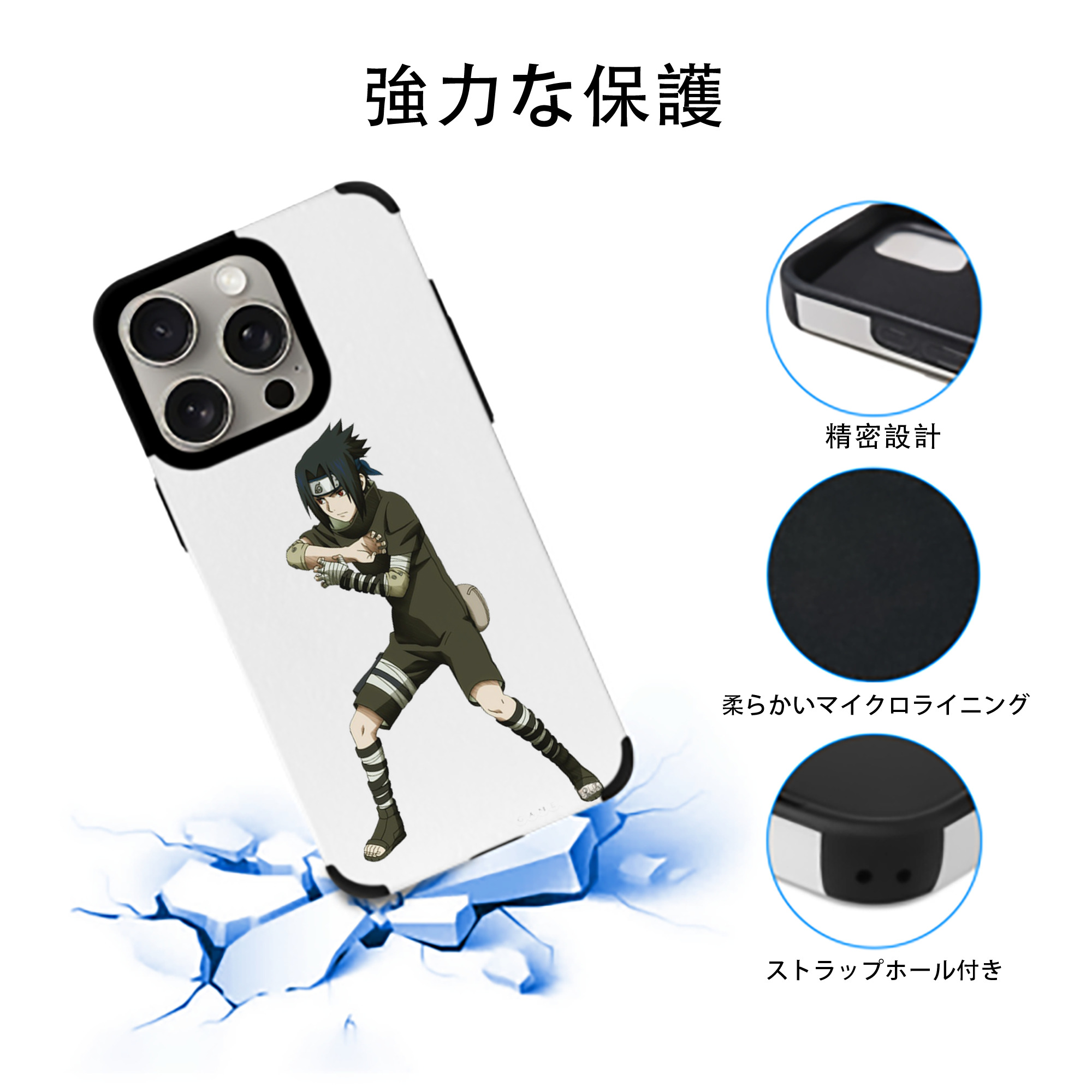 NARUTO -ナルト- うちは サスケ Uchiha Sasuke 【iPhone15ProMax対応】 PUレザー スマホケース 耐衝撃＆黄変防止