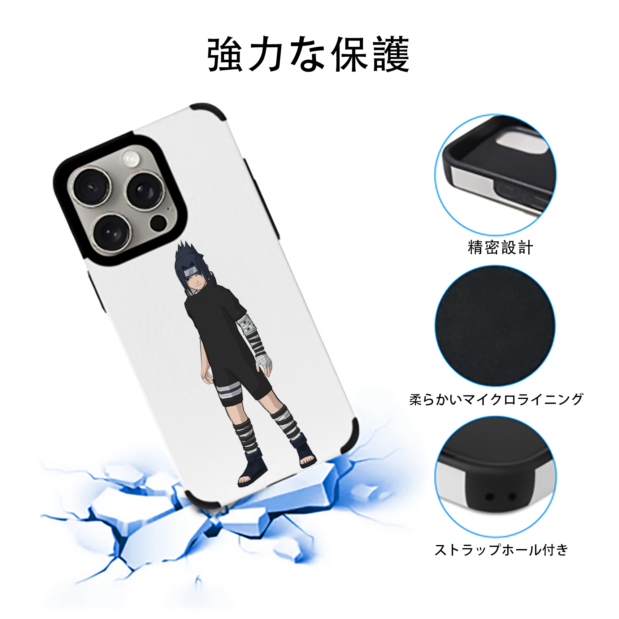 NARUTO -ナルト- うちは サスケ Uchiha Sasuke 【iPhone15ProMax対応】 PUレザー スマホケース 耐衝撃＆黄変防止