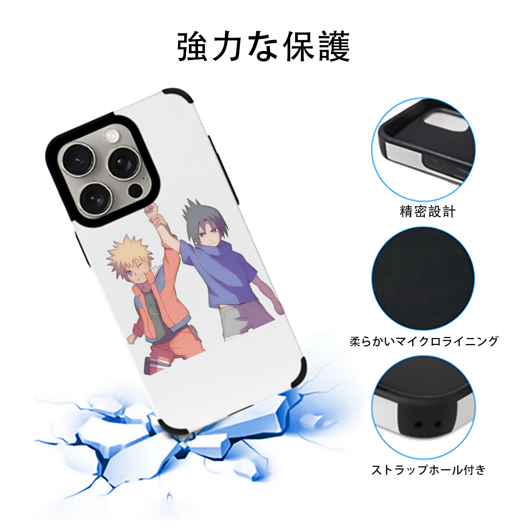NARUTO -ナルト- うちは サスケ Uchiha Sasuke 【iPhone15ProMax対応】 PUレザー スマホケース 耐衝撃＆黄変防止