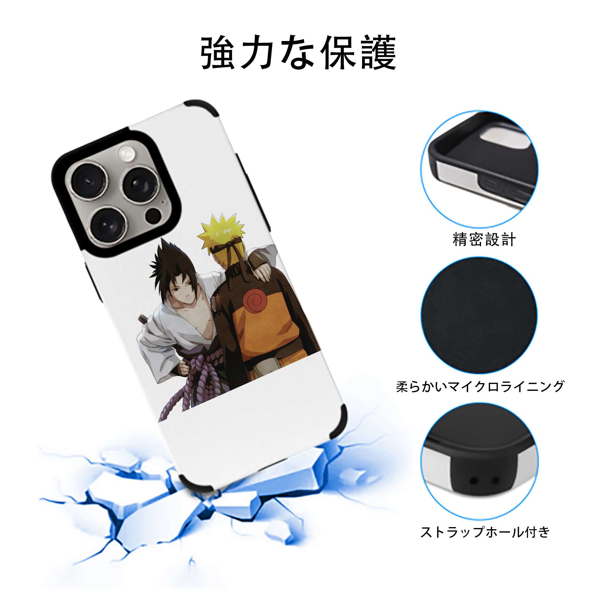NARUTO -ナルト- うちは サスケ Uchiha Sasuke 【iPhone15ProMax対応】 PUレザー スマホケース 耐衝撃＆黄変防止