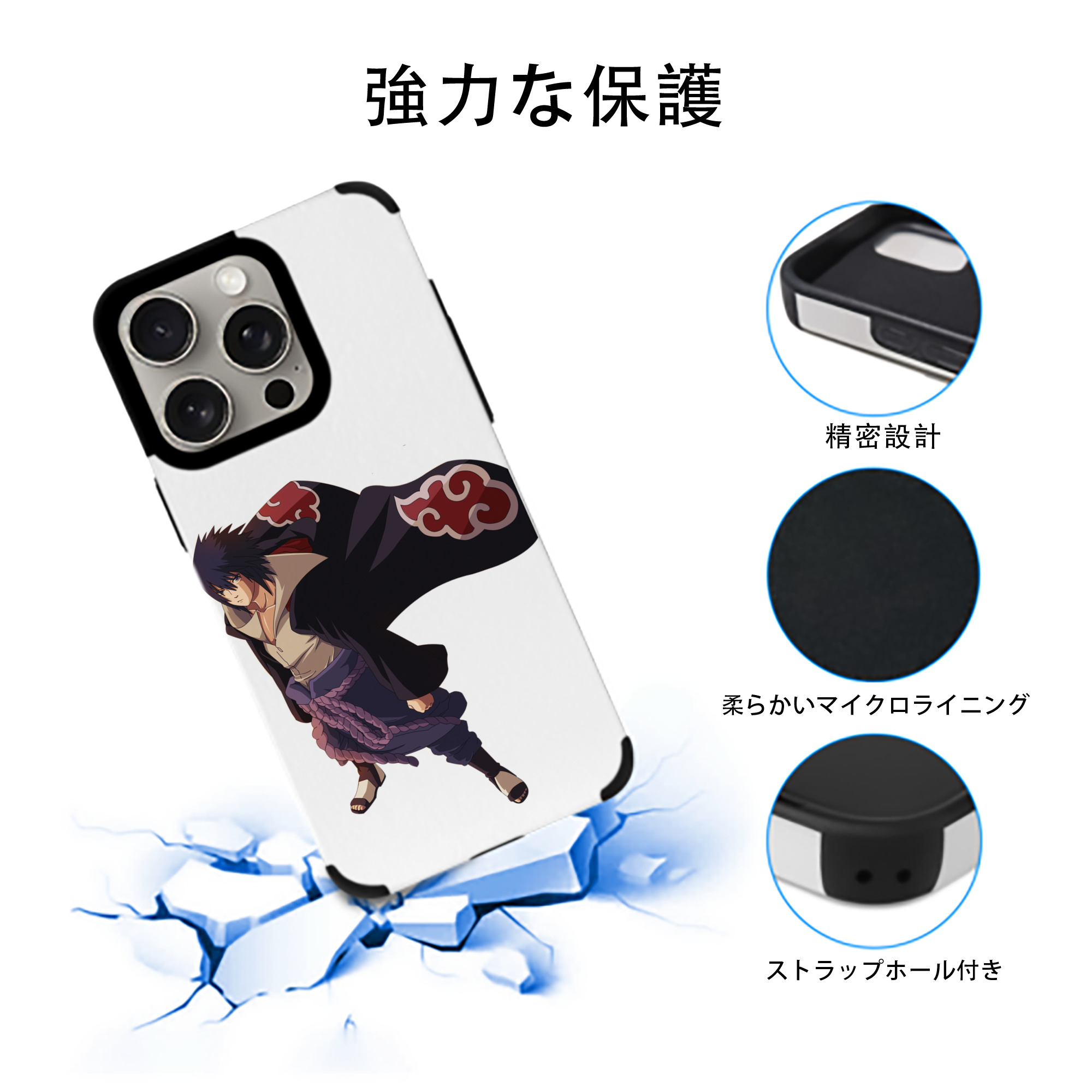 NARUTO -ナルト- うちは サスケ Uchiha Sasuke 【iPhone15ProMax対応】 PUレザー スマホケース 耐衝撃＆黄変防止