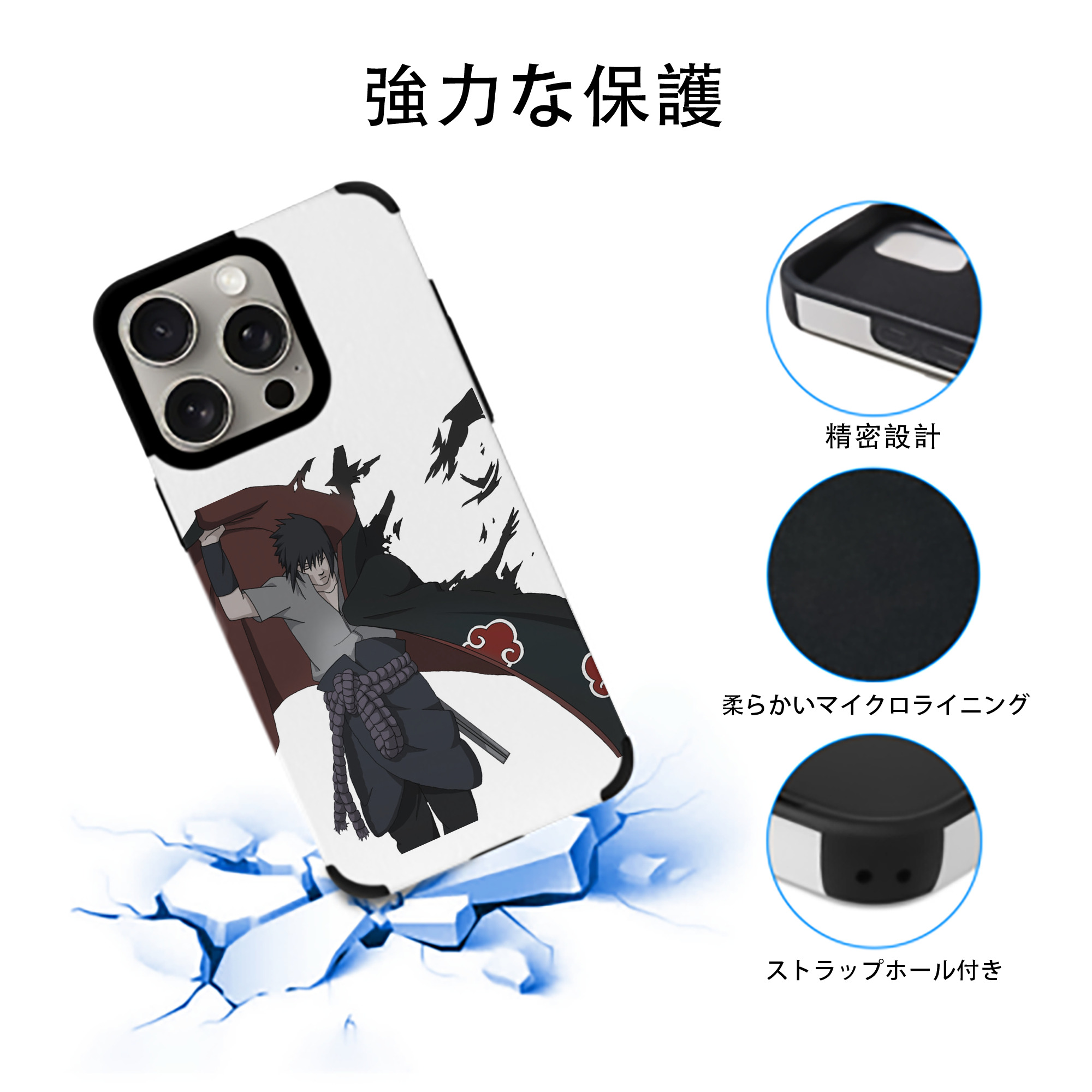 NARUTO -ナルト- うちは サスケ Uchiha Sasuke 【iPhone15ProMax対応】 PUレザー スマホケース 耐衝撃＆黄変防止