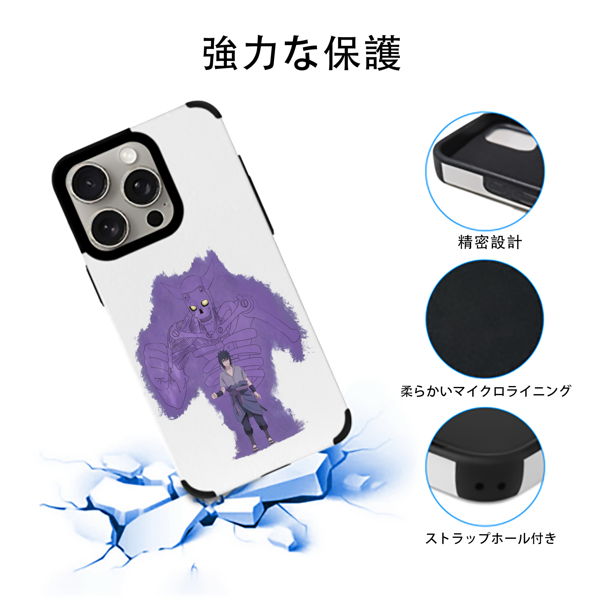 NARUTO -ナルト- うちは サスケ Uchiha Sasuke 【iPhone15ProMax対応】 PUレザー スマホケース 耐衝撃＆黄変防止