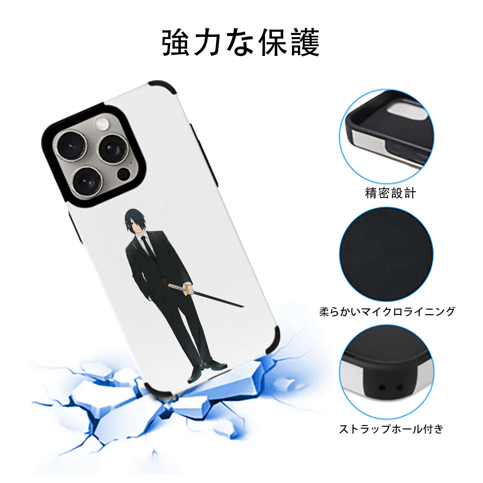 NARUTO -ナルト- うちは サスケ Uchiha Sasuke 【iPhone15ProMax対応】 PUレザー スマホケース 耐衝撃＆黄変防止