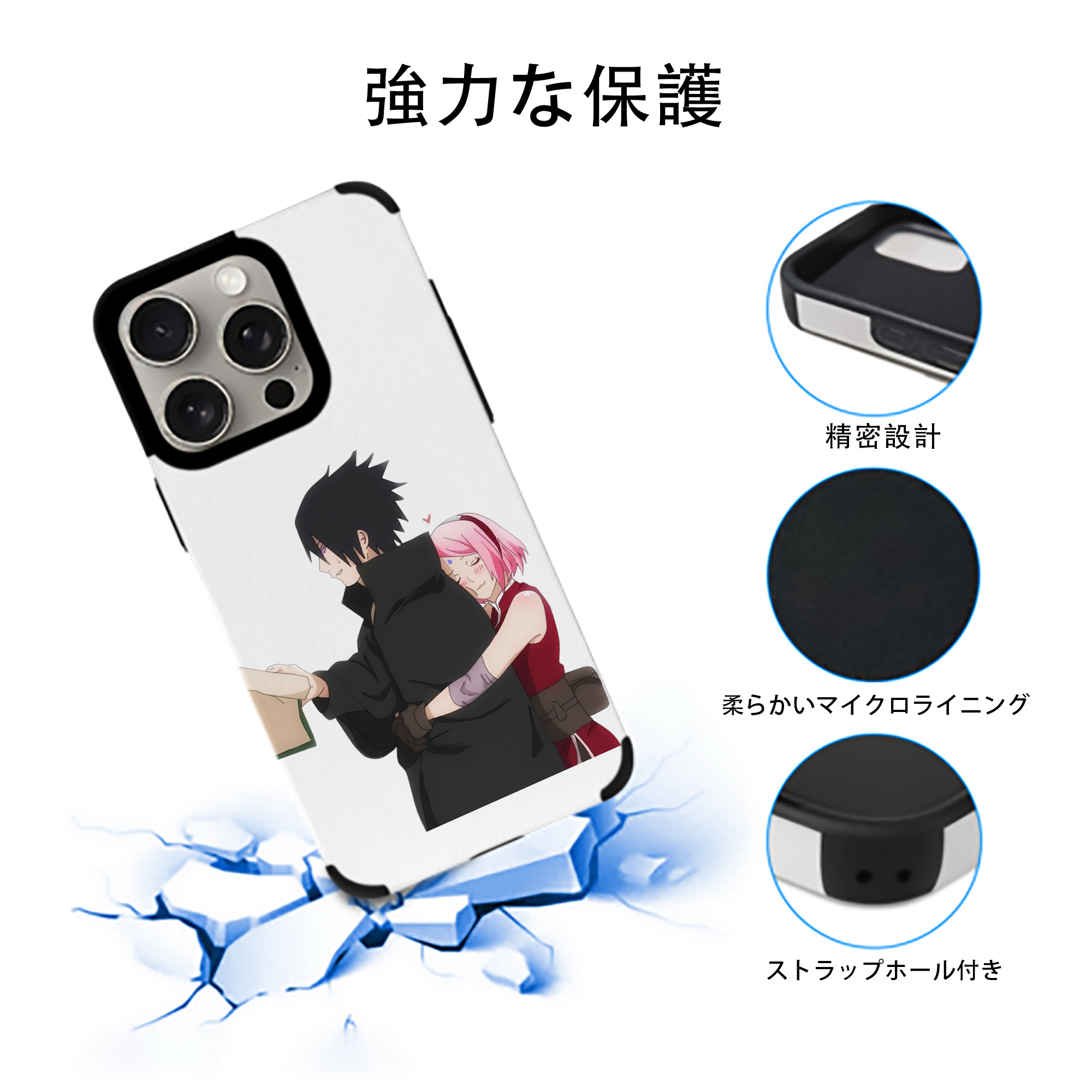 NARUTO -ナルト- うちは サスケ Uchiha Sasuke 【iPhone15ProMax対応】 PUレザー スマホケース 耐衝撃＆黄変防止