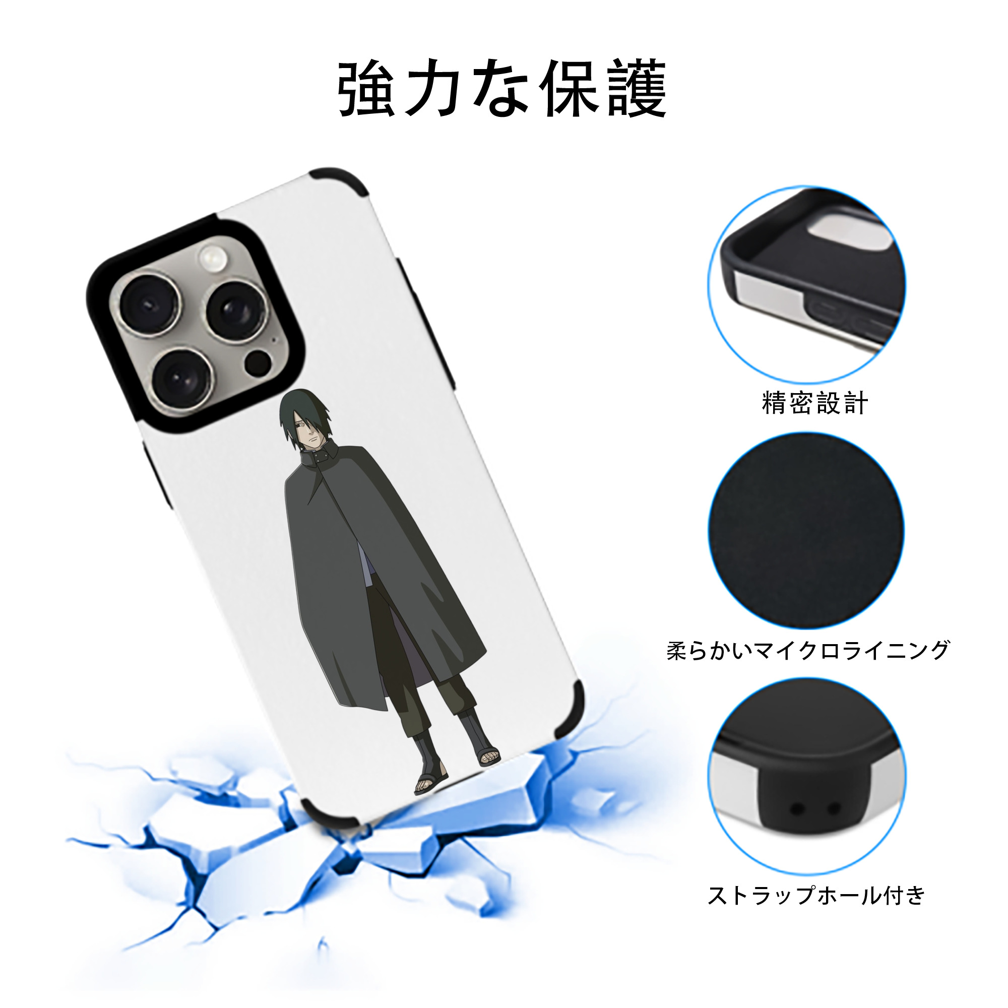 NARUTO -ナルト- うちは サスケ Uchiha Sasuke 【iPhone15ProMax対応】 PUレザー スマホケース 耐衝撃＆黄変防止