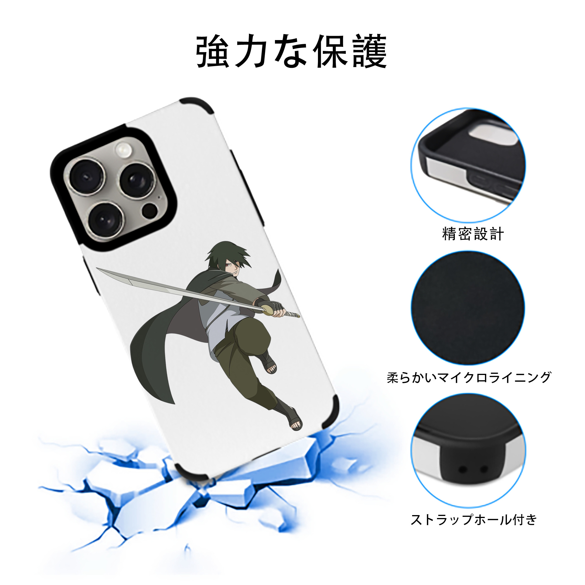 NARUTO -ナルト- うちは サスケ Uchiha Sasuke 【iPhone15ProMax対応】 PUレザー スマホケース 耐衝撃＆黄変防止