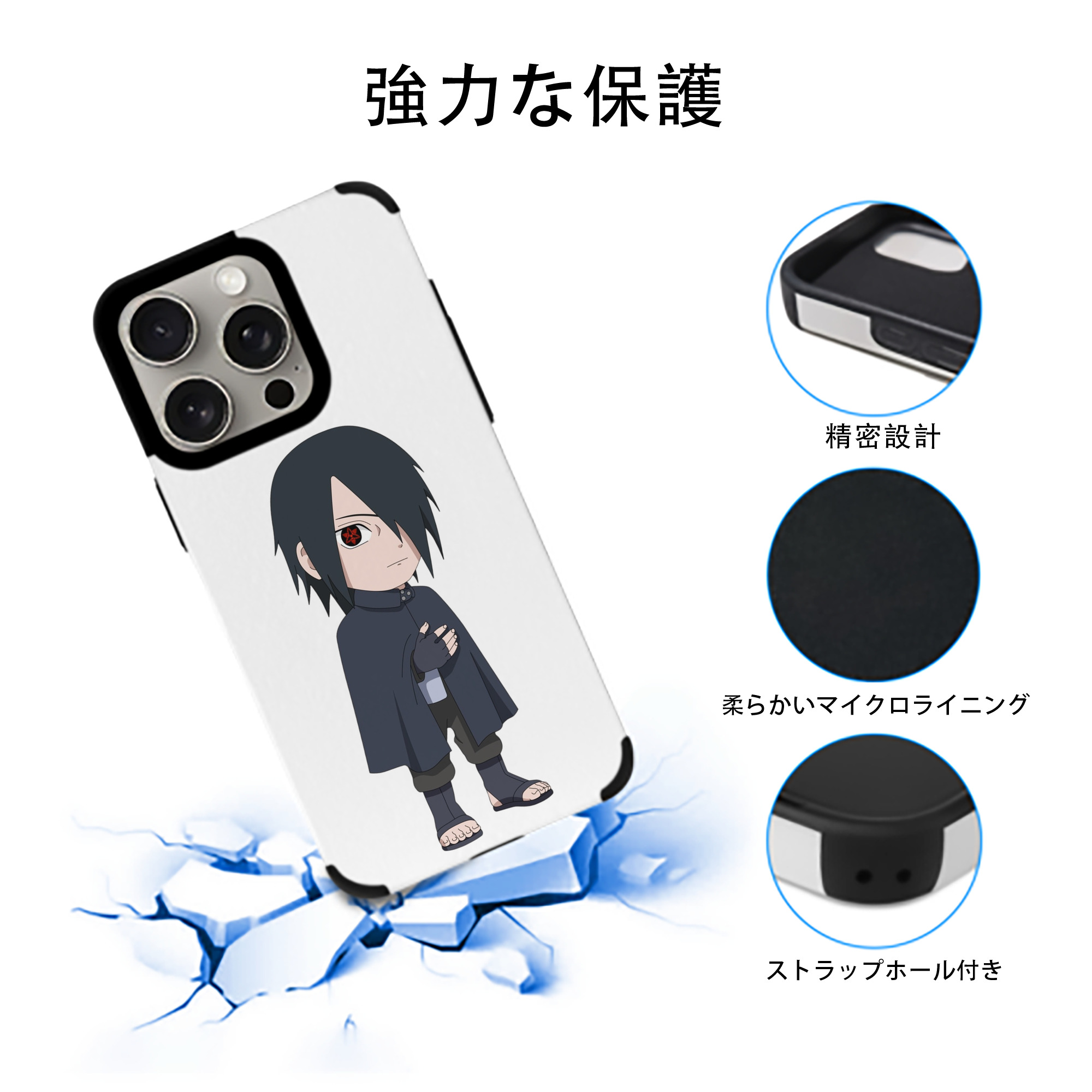 NARUTO -ナルト- うちは サスケ Uchiha Sasuke 【iPhone15ProMax対応】 PUレザー スマホケース 耐衝撃＆黄変防止