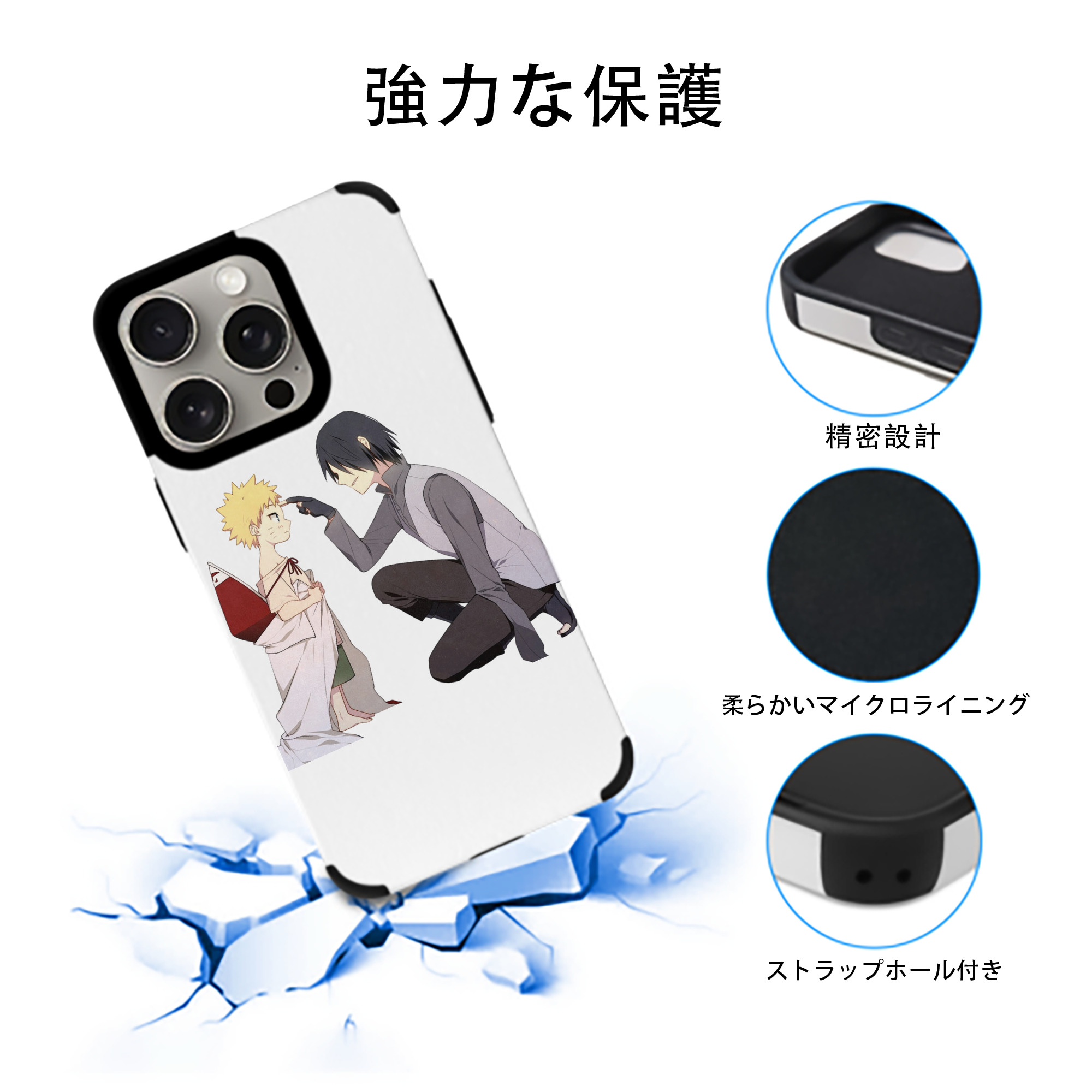 NARUTO -ナルト- うちは サスケ Uchiha Sasuke 【iPhone15ProMax対応】 PUレザー スマホケース 耐衝撃＆黄変防止