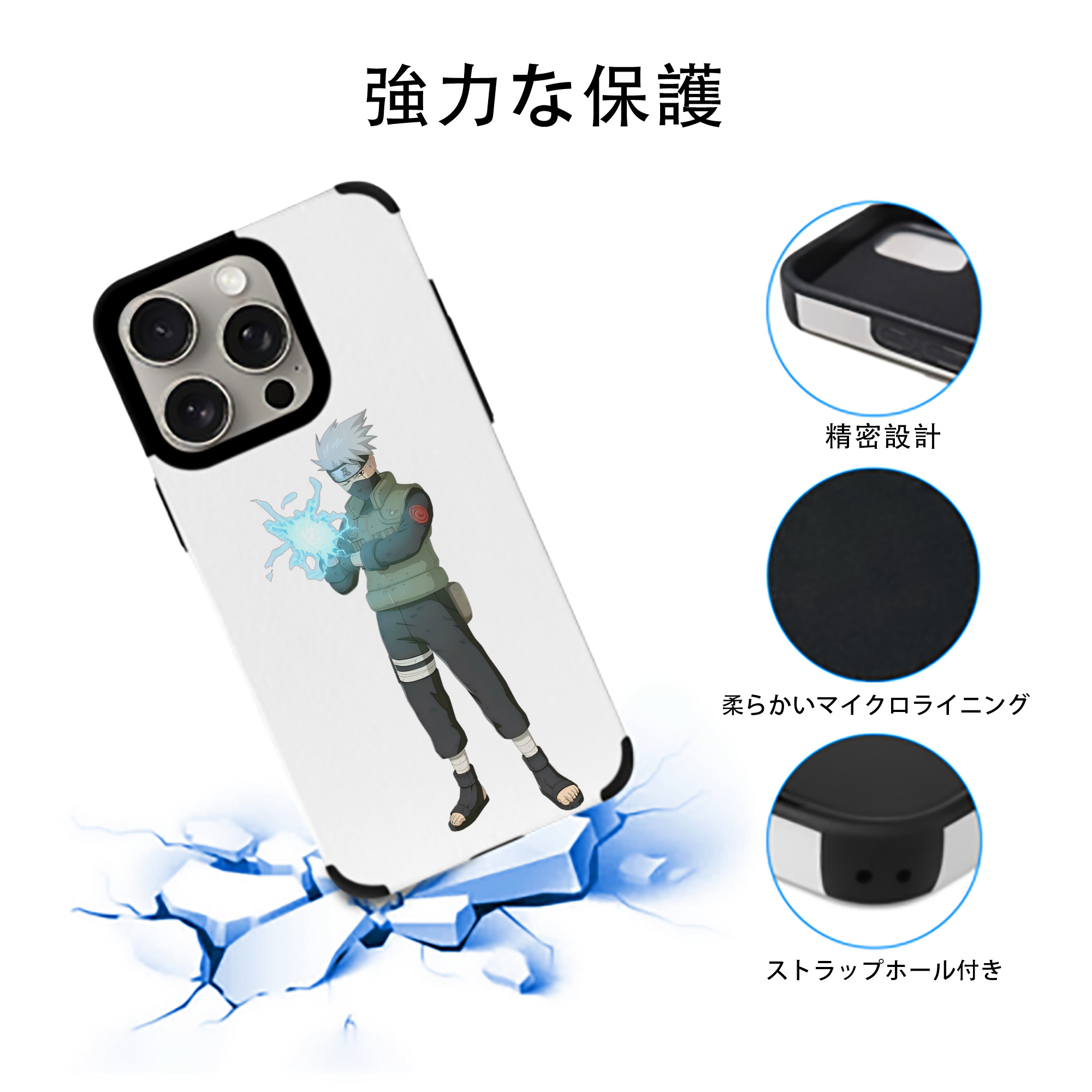NARUTO -ナルト- はたけ カカシ Hatake Kakashi 【iPhone15ProMax対応】 PUレザー スマホケース 耐衝撃＆黄変防止