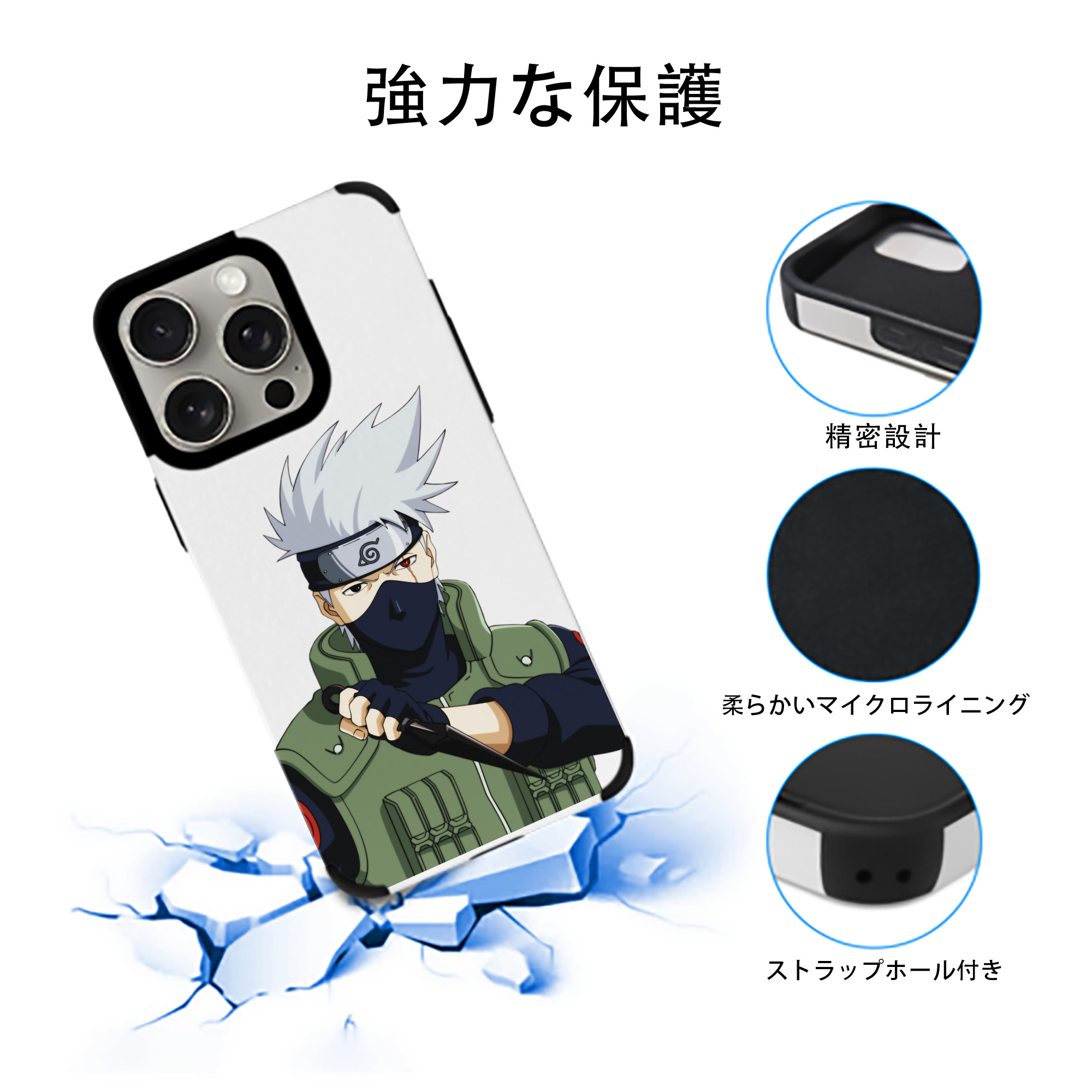 NARUTO -ナルト- はたけ カカシ Hatake Kakashi 【iPhone15ProMax対応】 PUレザー スマホケース 耐衝撃＆黄変防止