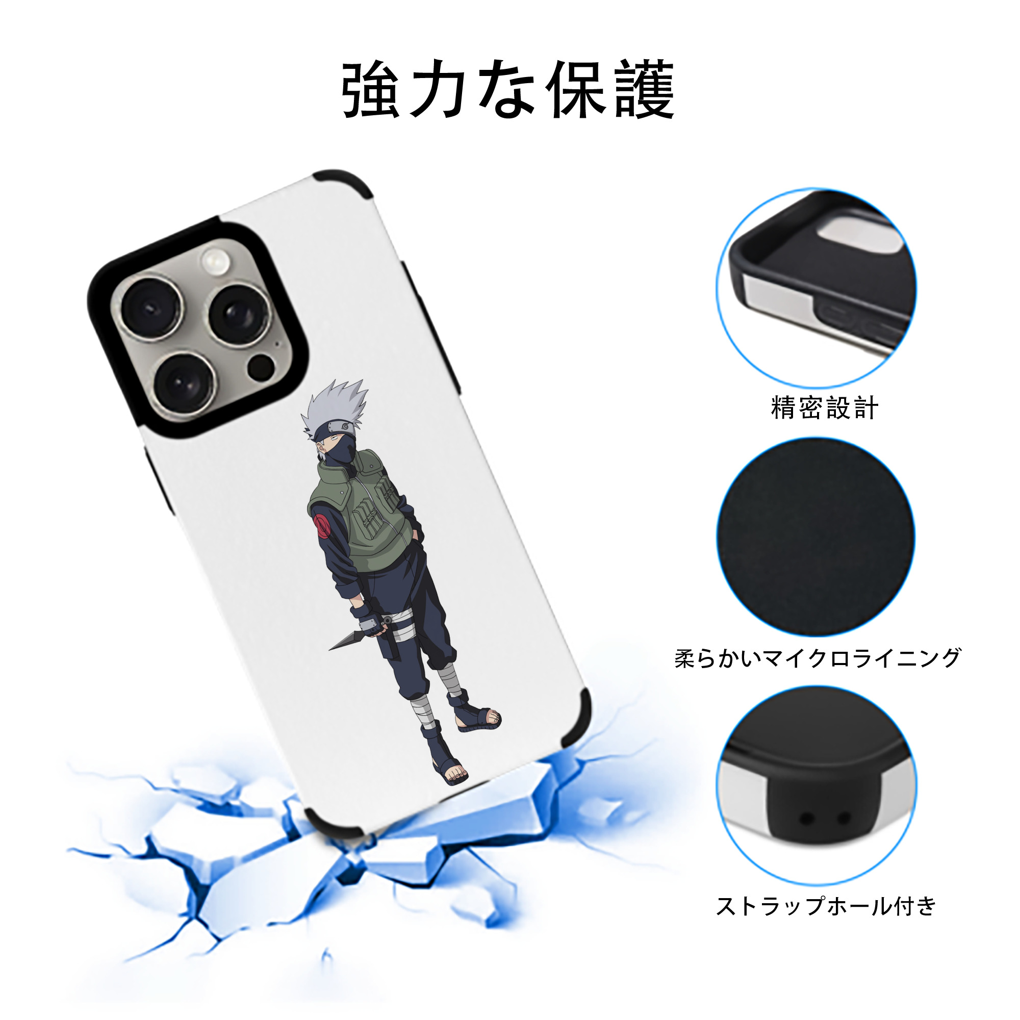 NARUTO -ナルト- はたけ カカシ Hatake Kakashi 【iPhone15ProMax対応】 PUレザー スマホケース 耐衝撃＆黄変防止