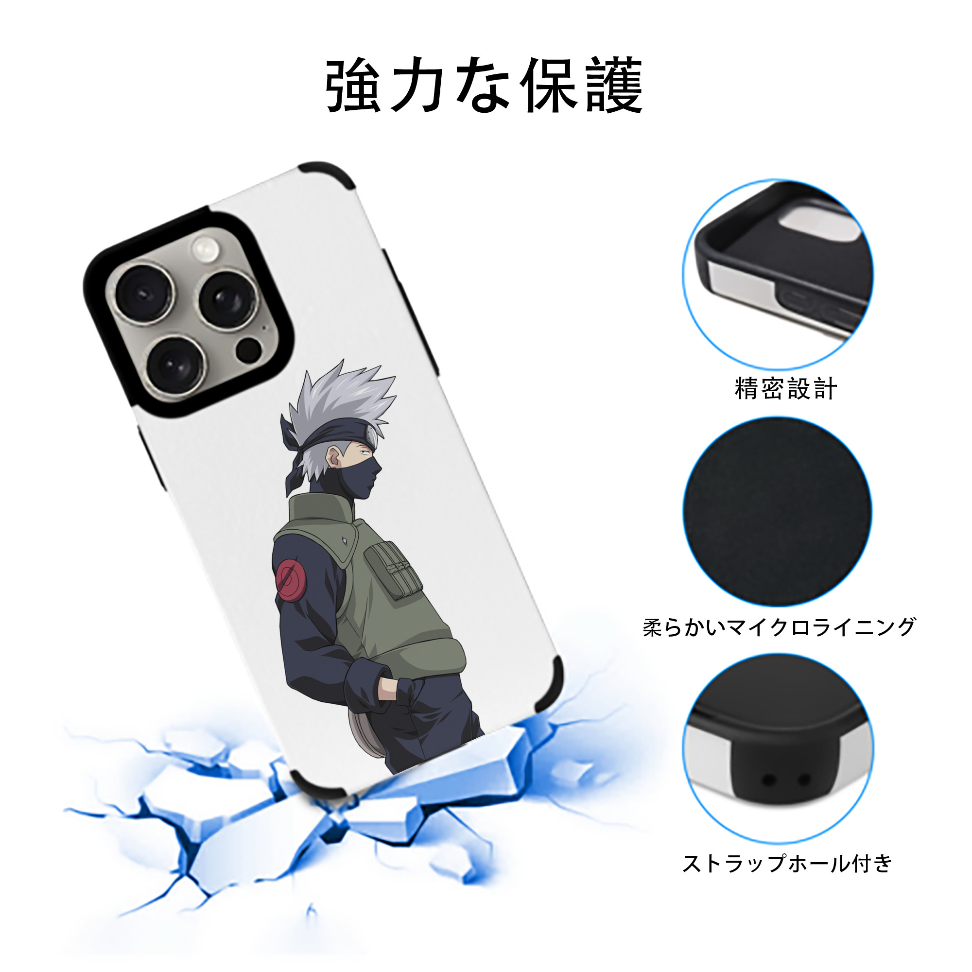 NARUTO -ナルト- はたけ カカシ Hatake Kakashi 【iPhone15ProMax対応】 PUレザー スマホケース 耐衝撃＆黄変防止