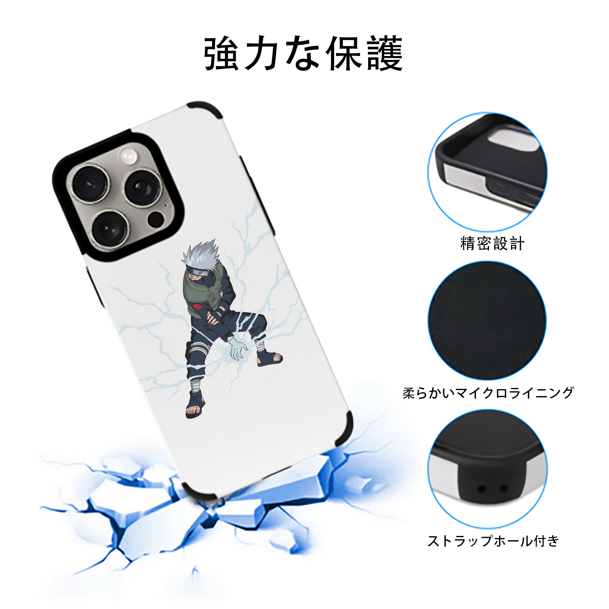 NARUTO -ナルト- はたけ カカシ Hatake Kakashi 【iPhone15ProMax対応】 PUレザー スマホケース 耐衝撃＆黄変防止