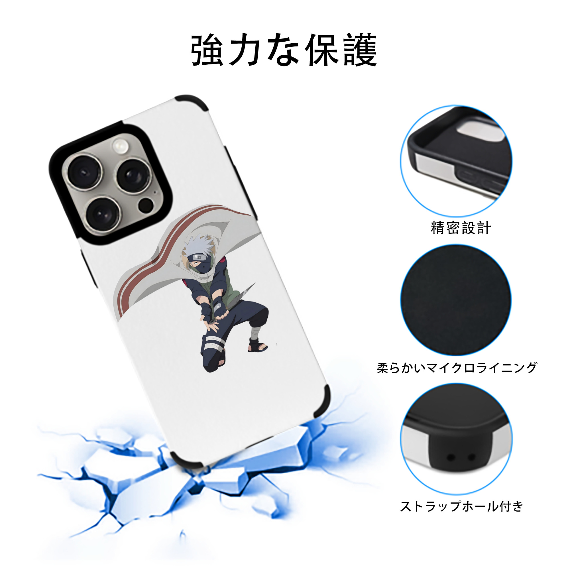 NARUTO -ナルト- はたけ カカシ Hatake Kakashi 【iPhone15ProMax対応】 PUレザー スマホケース 耐衝撃＆黄変防止