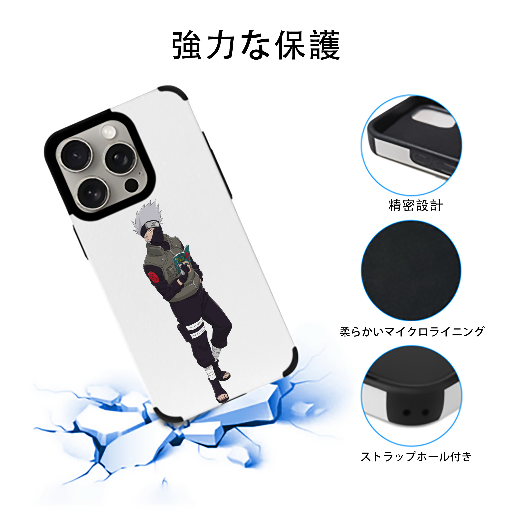 NARUTO -ナルト- はたけ カカシ Hatake Kakashi 【iPhone15ProMax対応】 PUレザー スマホケース 耐衝撃＆黄変防止