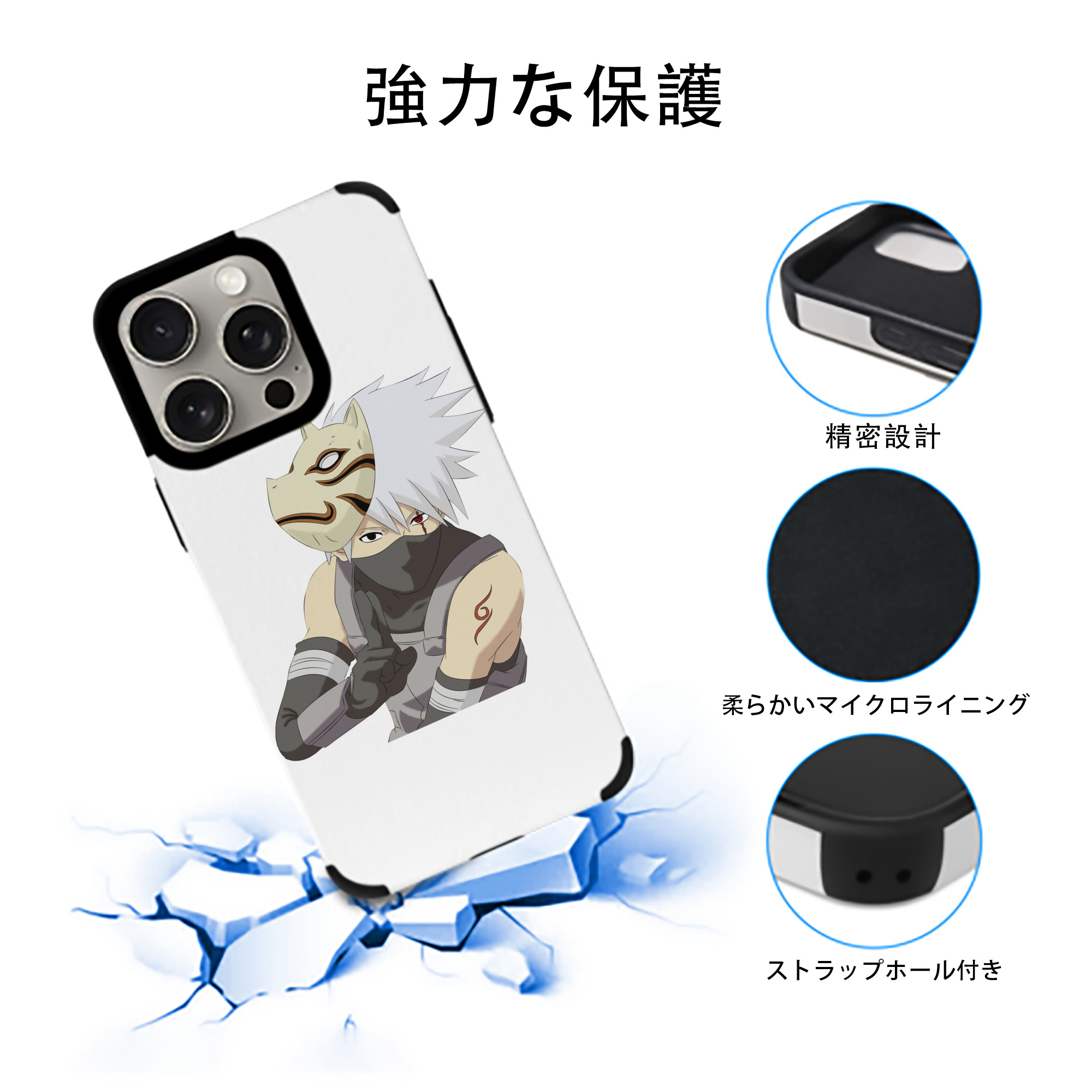 NARUTO -ナルト- はたけ カカシ Hatake Kakashi 【iPhone15ProMax対応】 PUレザー スマホケース 耐衝撃＆黄変防止