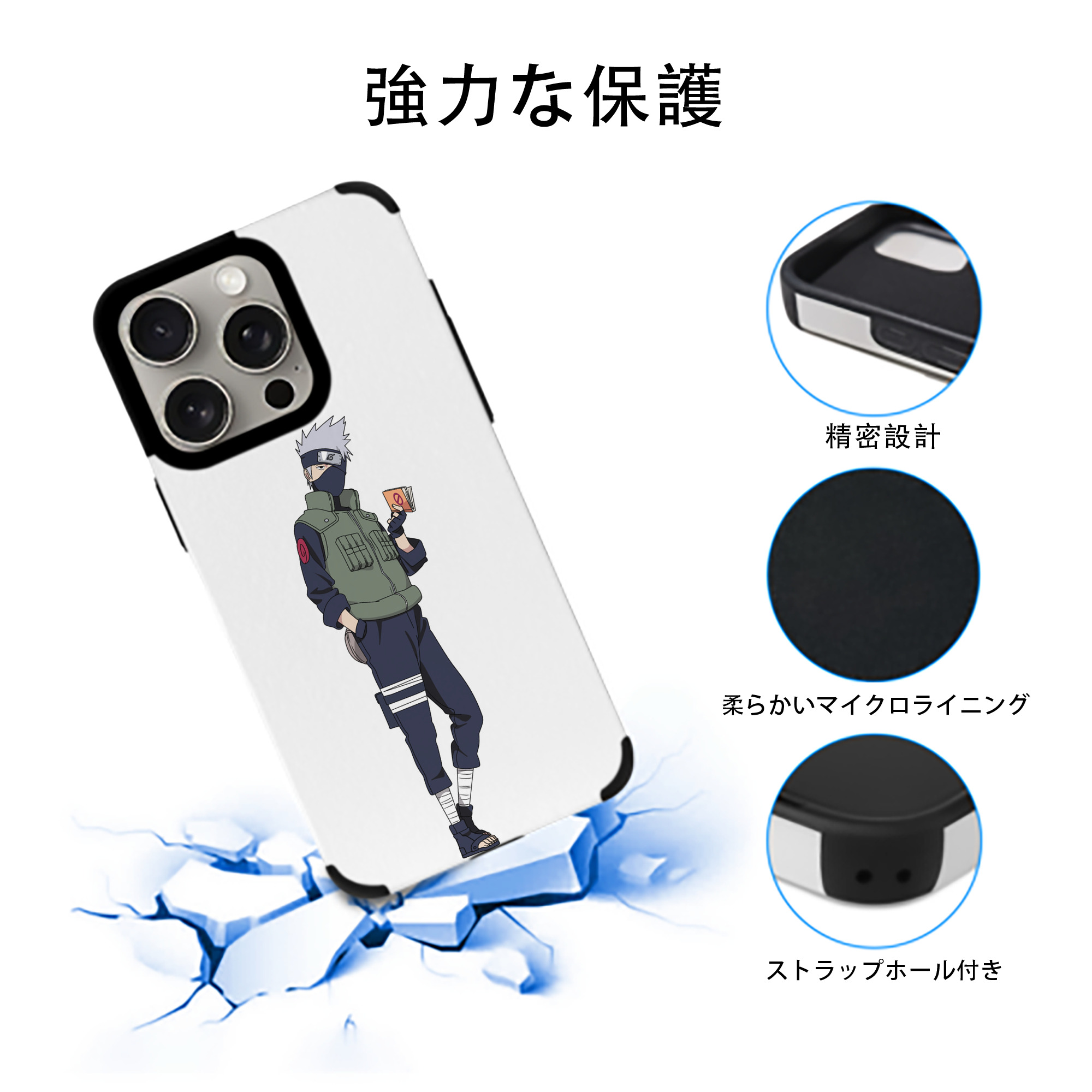NARUTO -ナルト- はたけ カカシ Hatake Kakashi 【iPhone15ProMax対応】 PUレザー スマホケース 耐衝撃＆黄変防止
