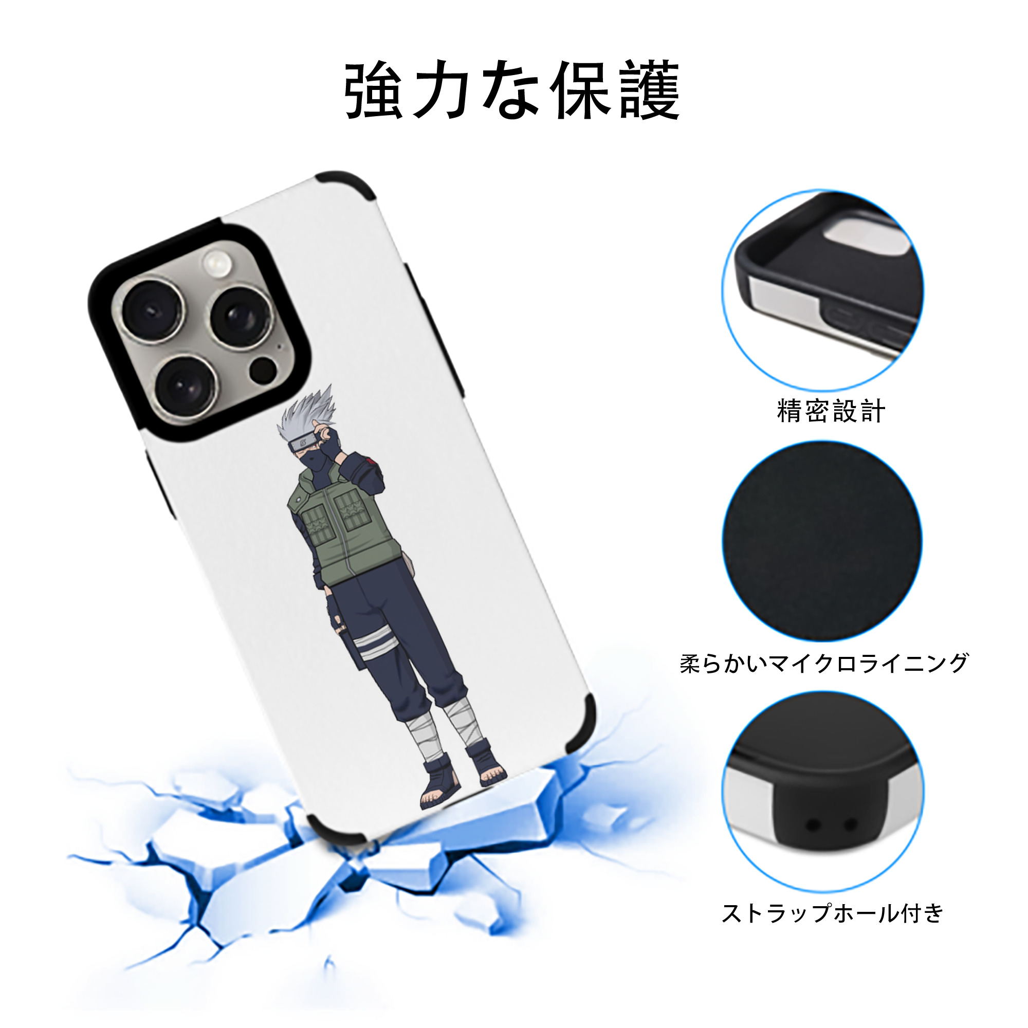 NARUTO -ナルト- はたけ カカシ Hatake Kakashi 【iPhone15ProMax対応】 PUレザー スマホケース 耐衝撃＆黄変防止