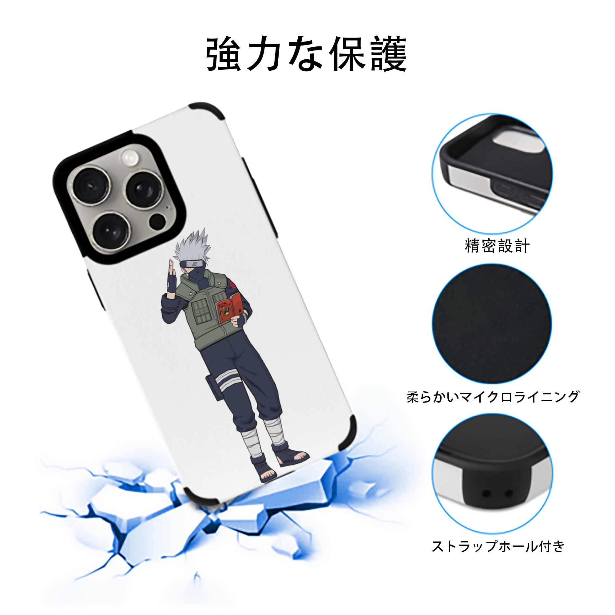 NARUTO -ナルト- はたけ カカシ Hatake Kakashi 【iPhone15ProMax対応】 PUレザー スマホケース 耐衝撃＆黄変防止