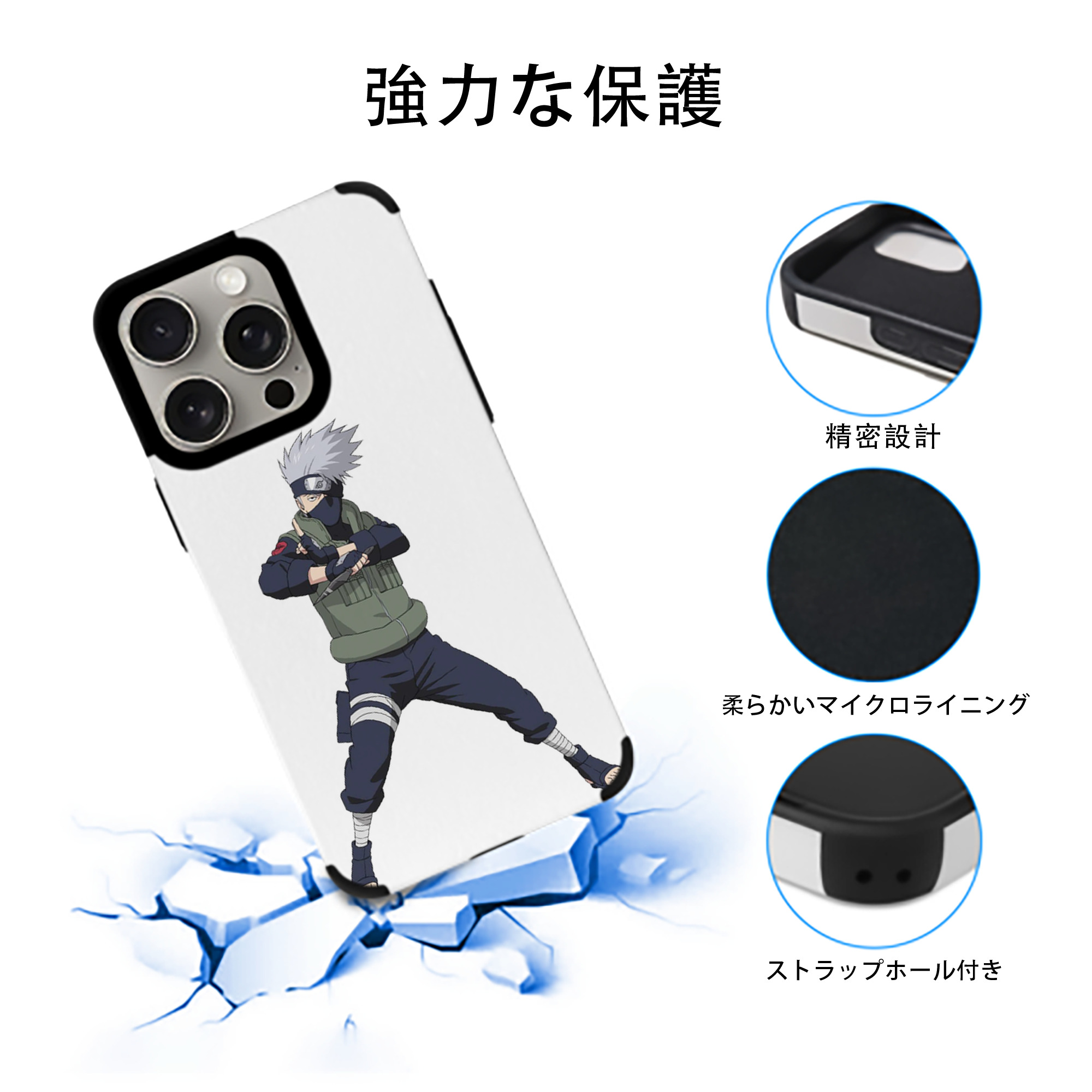 NARUTO -ナルト- はたけ カカシ Hatake Kakashi 【iPhone15ProMax対応】 PUレザー スマホケース 耐衝撃＆黄変防止