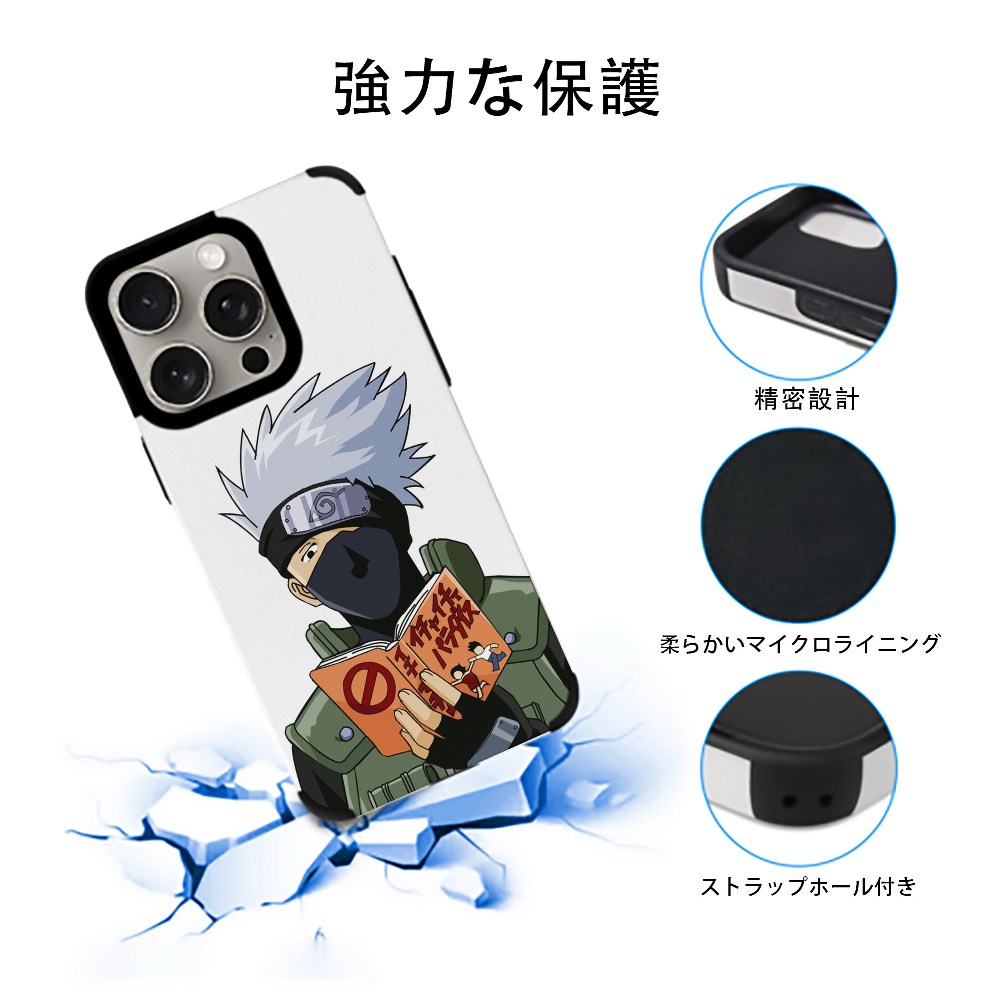 NARUTO -ナルト- はたけ カカシ Hatake Kakashi 【iPhone15ProMax対応】 PUレザー スマホケース 耐衝撃＆黄変防止