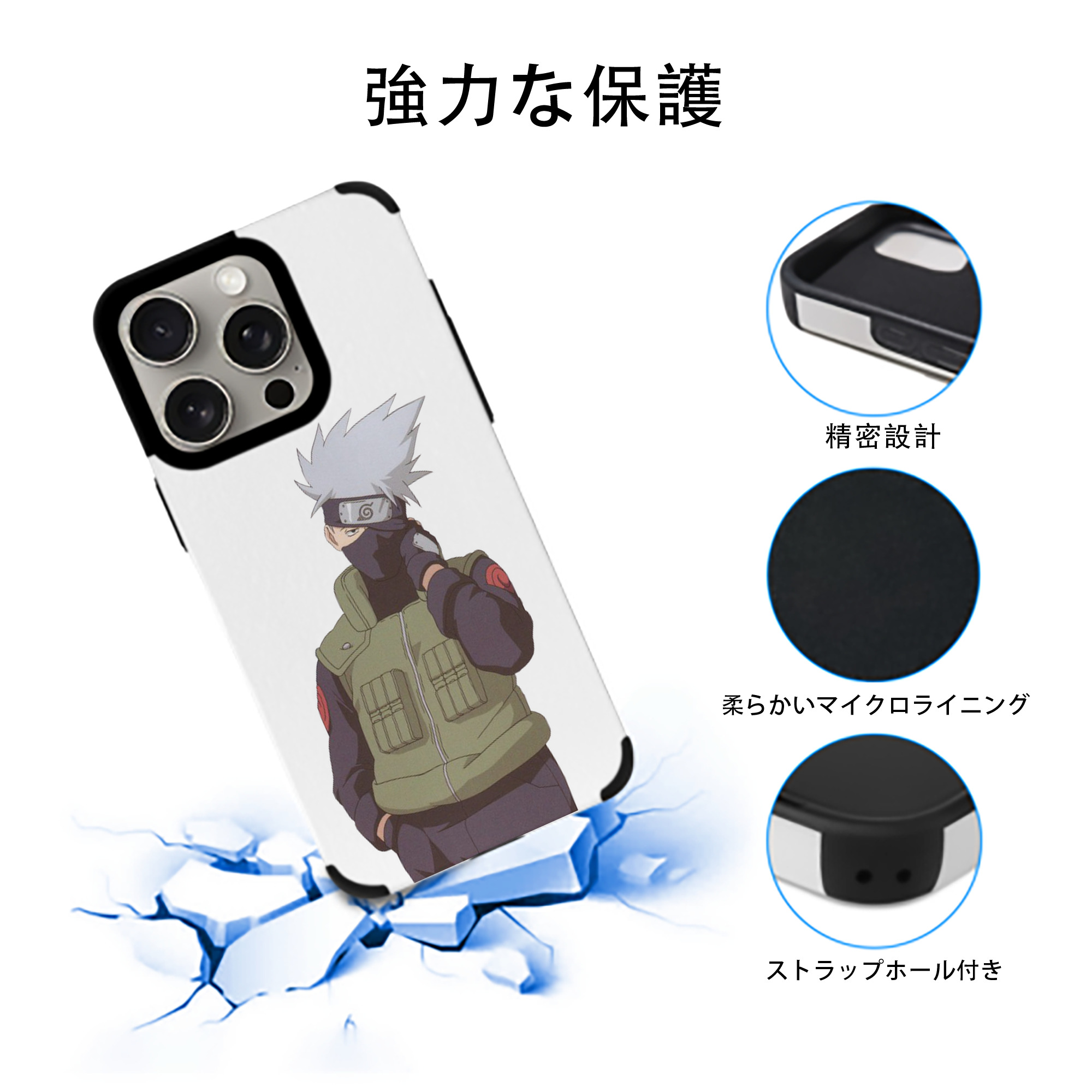 NARUTO -ナルト- はたけ カカシ Hatake Kakashi 【iPhone15ProMax対応】 PUレザー スマホケース 耐衝撃＆黄変防止