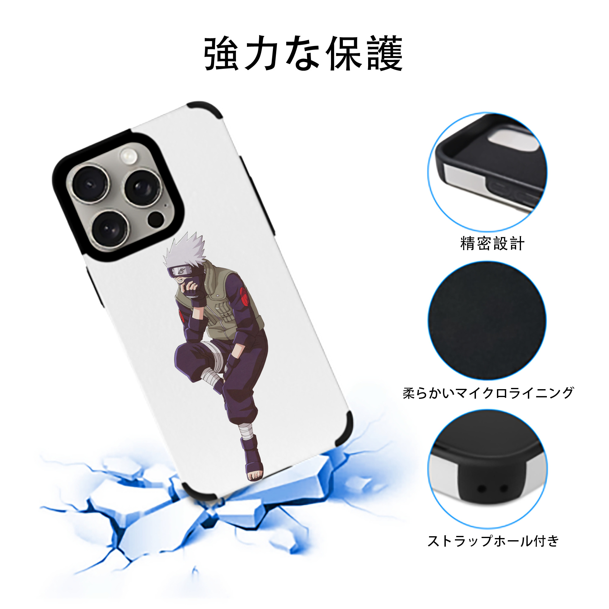 NARUTO -ナルト- はたけ カカシ Hatake Kakashi 【iPhone15ProMax対応】 PUレザー スマホケース 耐衝撃＆黄変防止