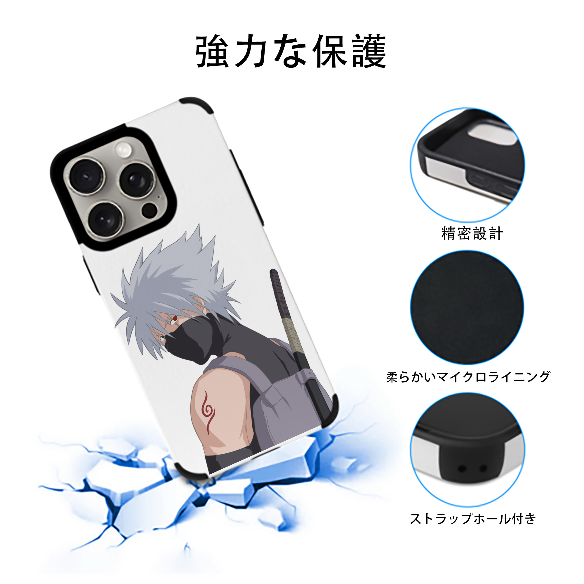 NARUTO -ナルト- はたけ カカシ Hatake Kakashi 【iPhone15ProMax対応】 PUレザー スマホケース 耐衝撃＆黄変防止
