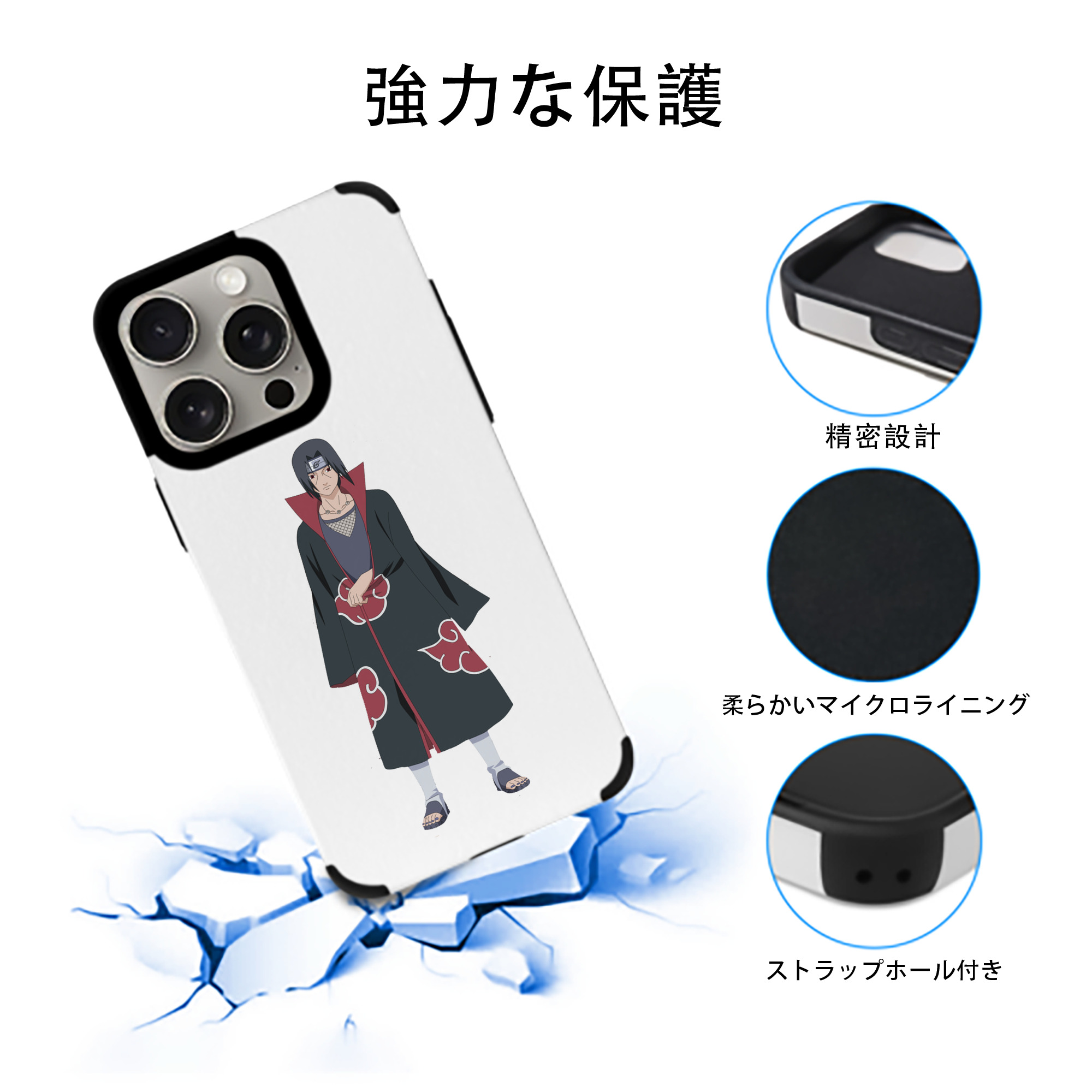 NARUTO -ナルト- うちは イタチ Uchiha Itachi 【iPhone15ProMax対応】 PUレザー スマホケース 耐衝撃＆黄変防止