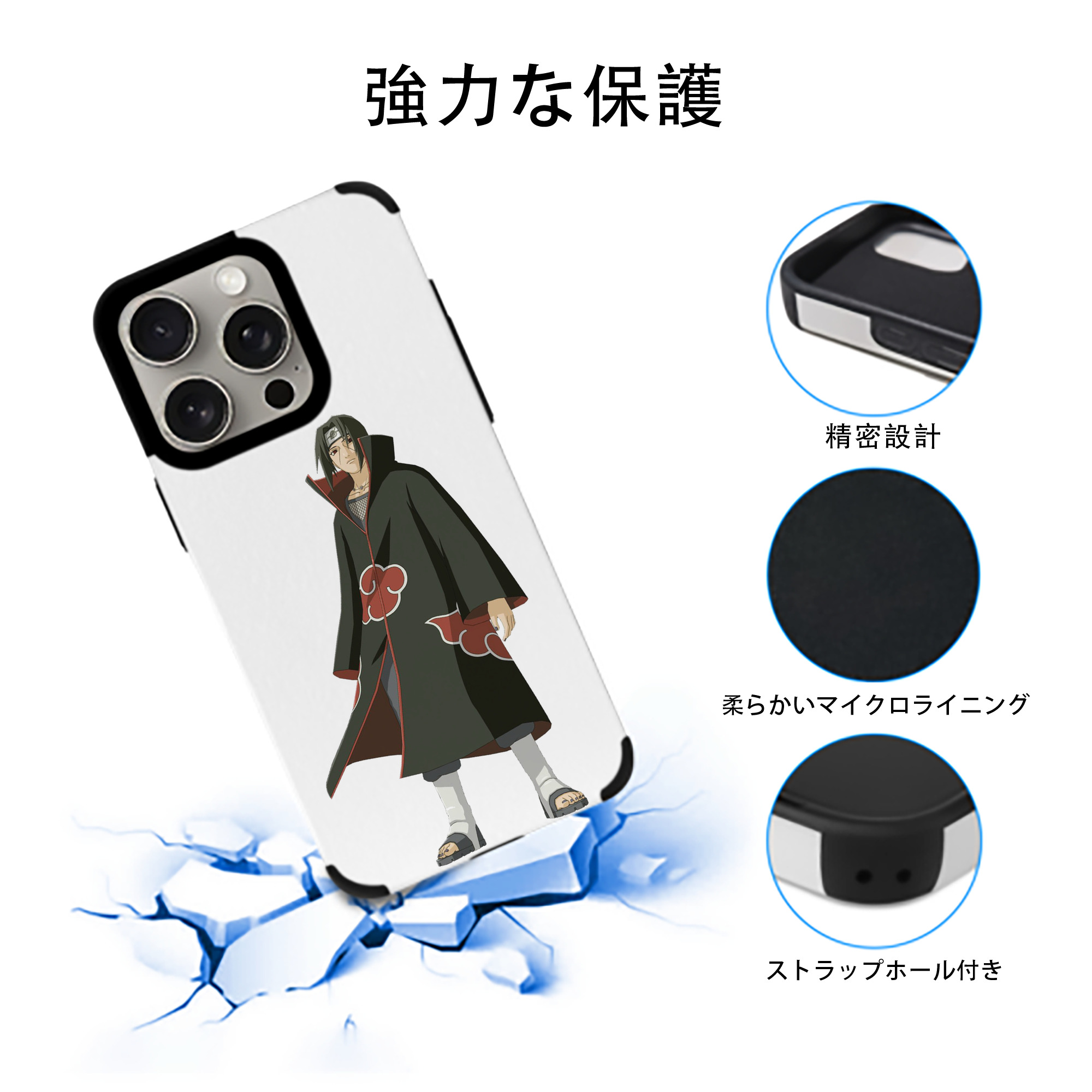 NARUTO -ナルト- うちは イタチ Uchiha Itachi 【iPhone15ProMax対応】 PUレザー スマホケース 耐衝撃＆黄変防止