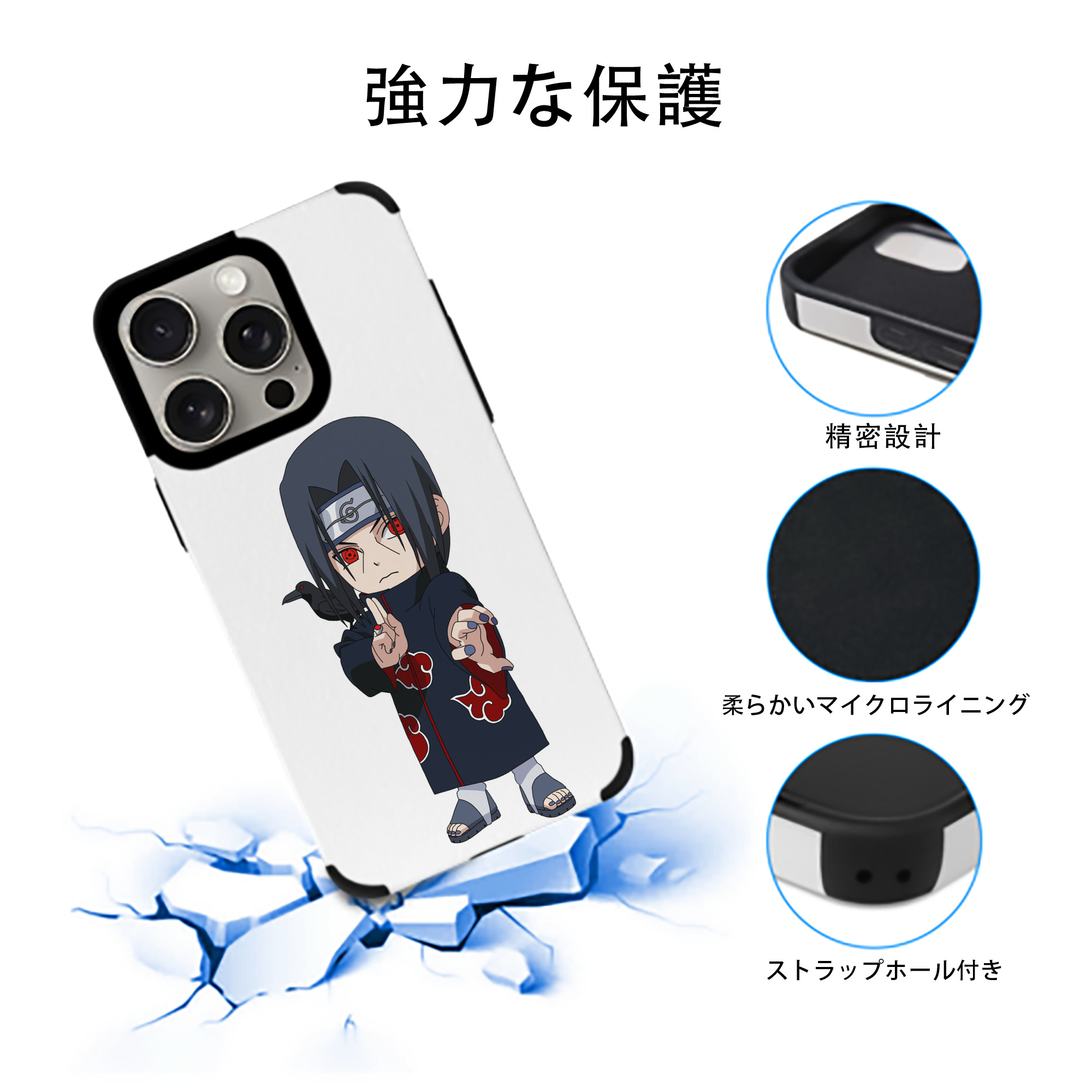 NARUTO -ナルト- うちは イタチ Uchiha Itachi 【iPhone15ProMax対応】 PUレザー スマホケース 耐衝撃＆黄変防止