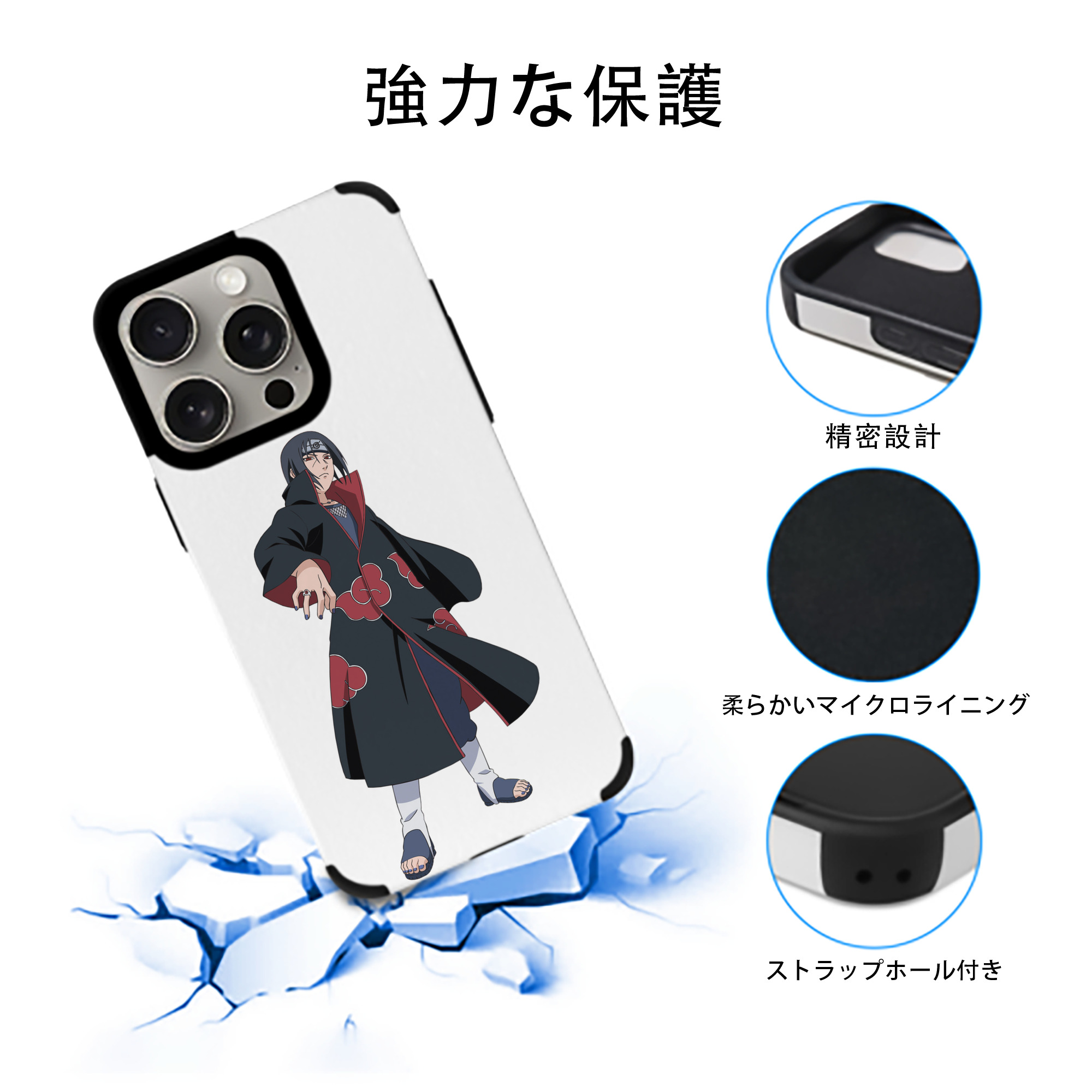 NARUTO -ナルト- うちは イタチ Uchiha Itachi 【iPhone15ProMax対応】 PUレザー スマホケース 耐衝撃＆黄変防止