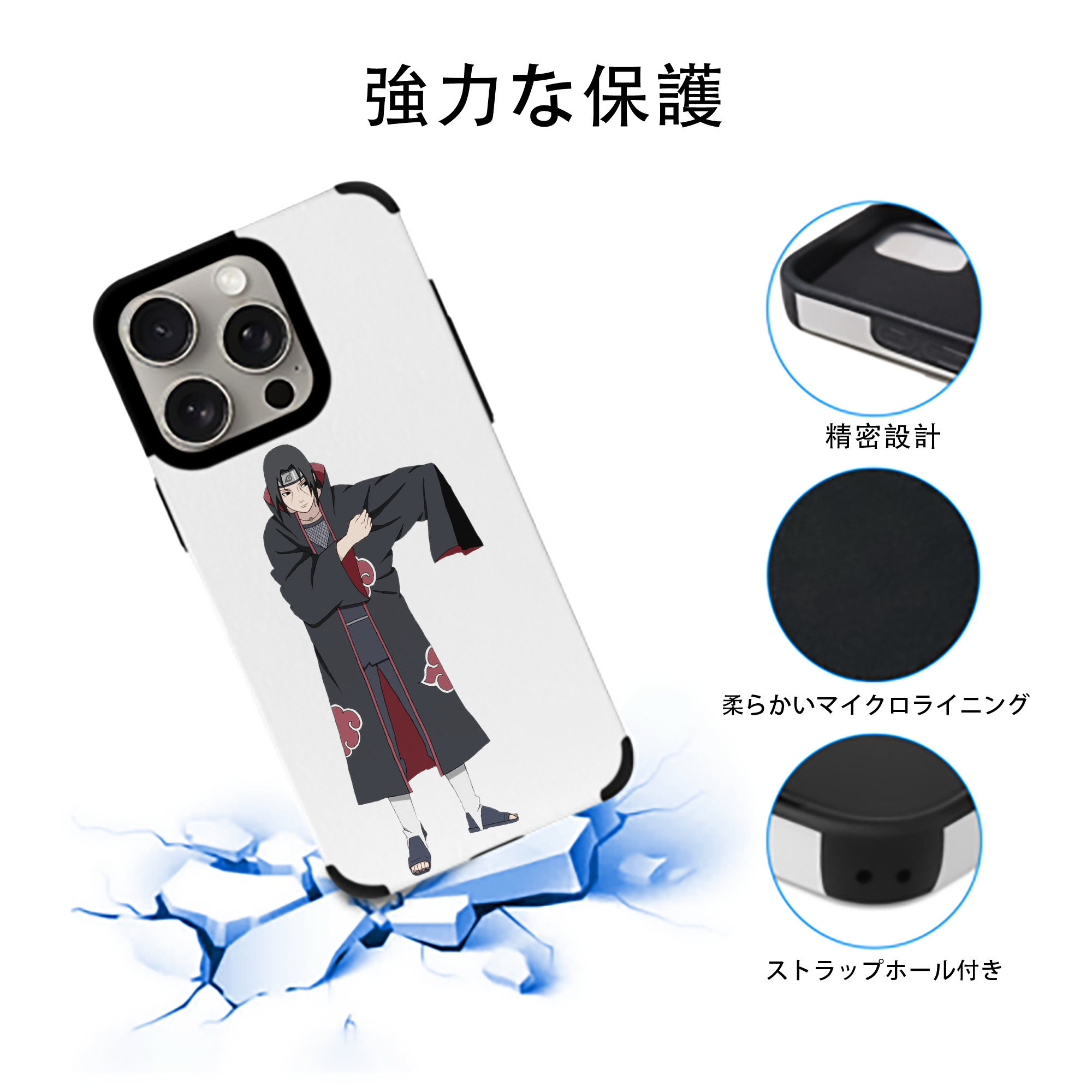 NARUTO -ナルト- うちは イタチ Uchiha Itachi 【iPhone15ProMax対応】 PUレザー スマホケース 耐衝撃＆黄変防止