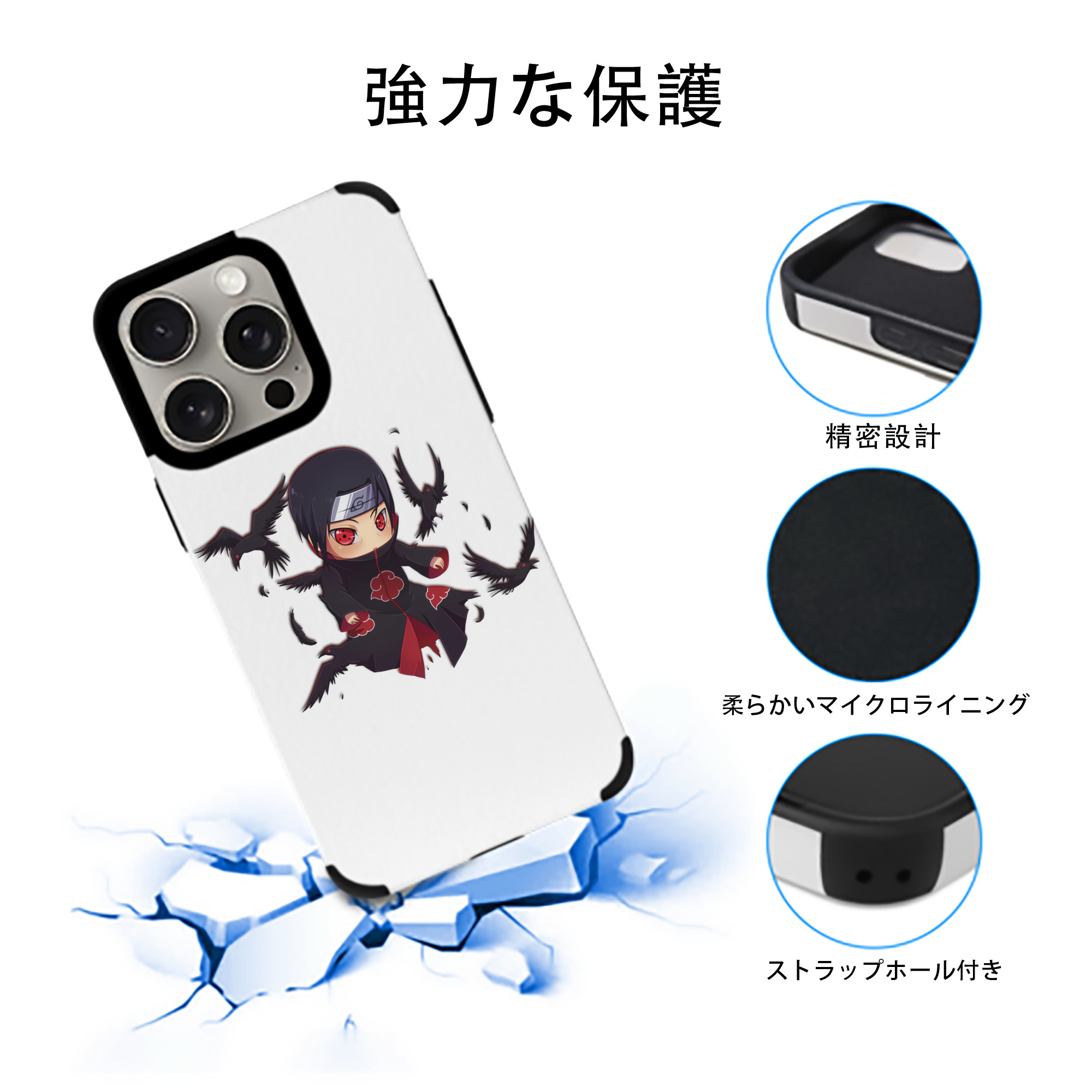 NARUTO -ナルト- うちは イタチ Uchiha Itachi 【iPhone15ProMax対応】 PUレザー スマホケース 耐衝撃＆黄変防止