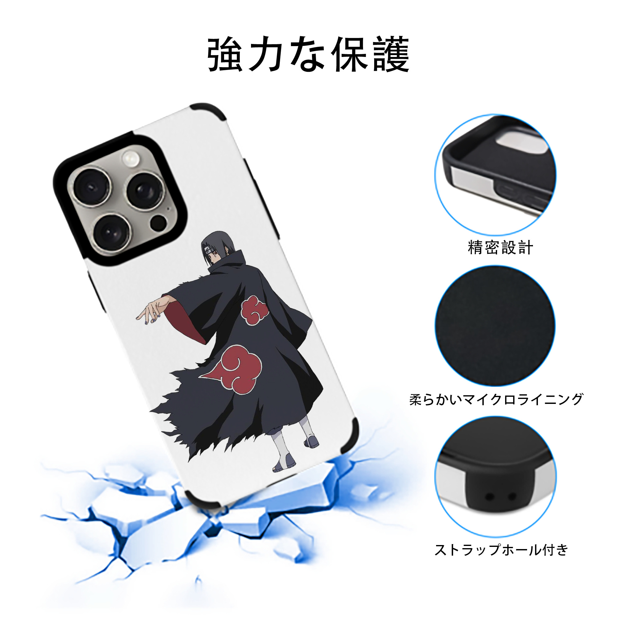 NARUTO -ナルト- うちは イタチ Uchiha Itachi 【iPhone15ProMax対応】 PUレザー スマホケース 耐衝撃＆黄変防止