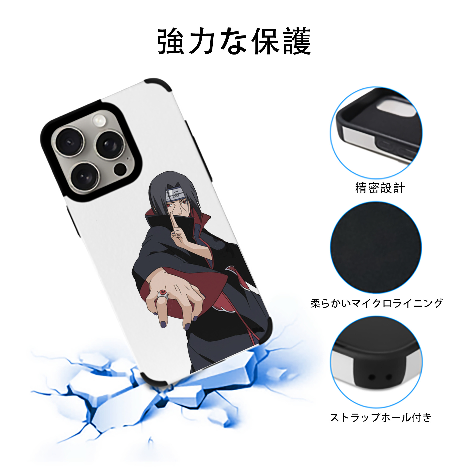 NARUTO -ナルト- うちは イタチ Uchiha Itachi 【iPhone15ProMax対応】 PUレザー スマホケース 耐衝撃＆黄変防止