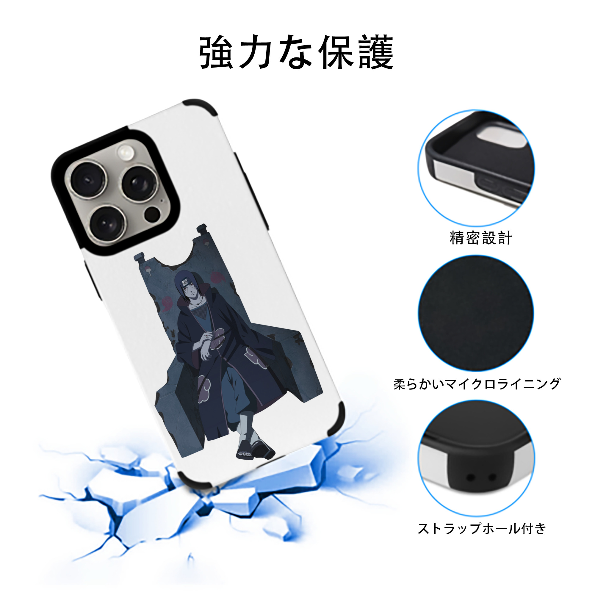 NARUTO -ナルト- うちは イタチ Uchiha Itachi 【iPhone15ProMax対応】 PUレザー スマホケース 耐衝撃＆黄変防止