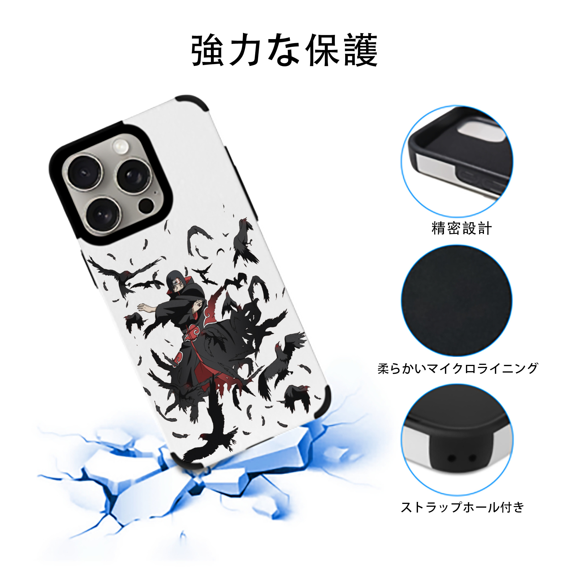 NARUTO -ナルト- うちは イタチ Uchiha Itachi 【iPhone15ProMax対応】 PUレザー スマホケース 耐衝撃＆黄変防止