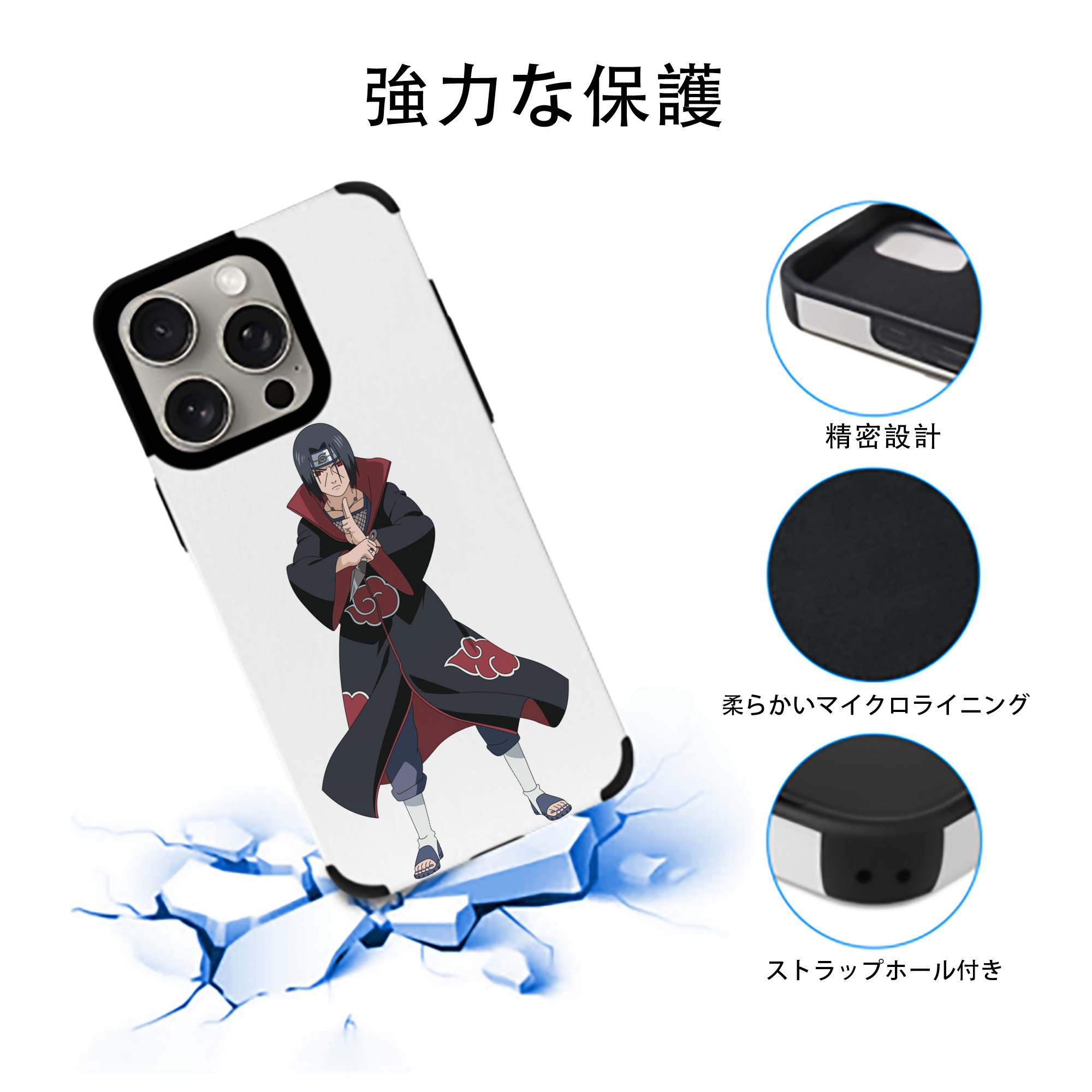 NARUTO -ナルト- うちは イタチ Uchiha Itachi 【iPhone15ProMax対応】 PUレザー スマホケース 耐衝撃＆黄変防止