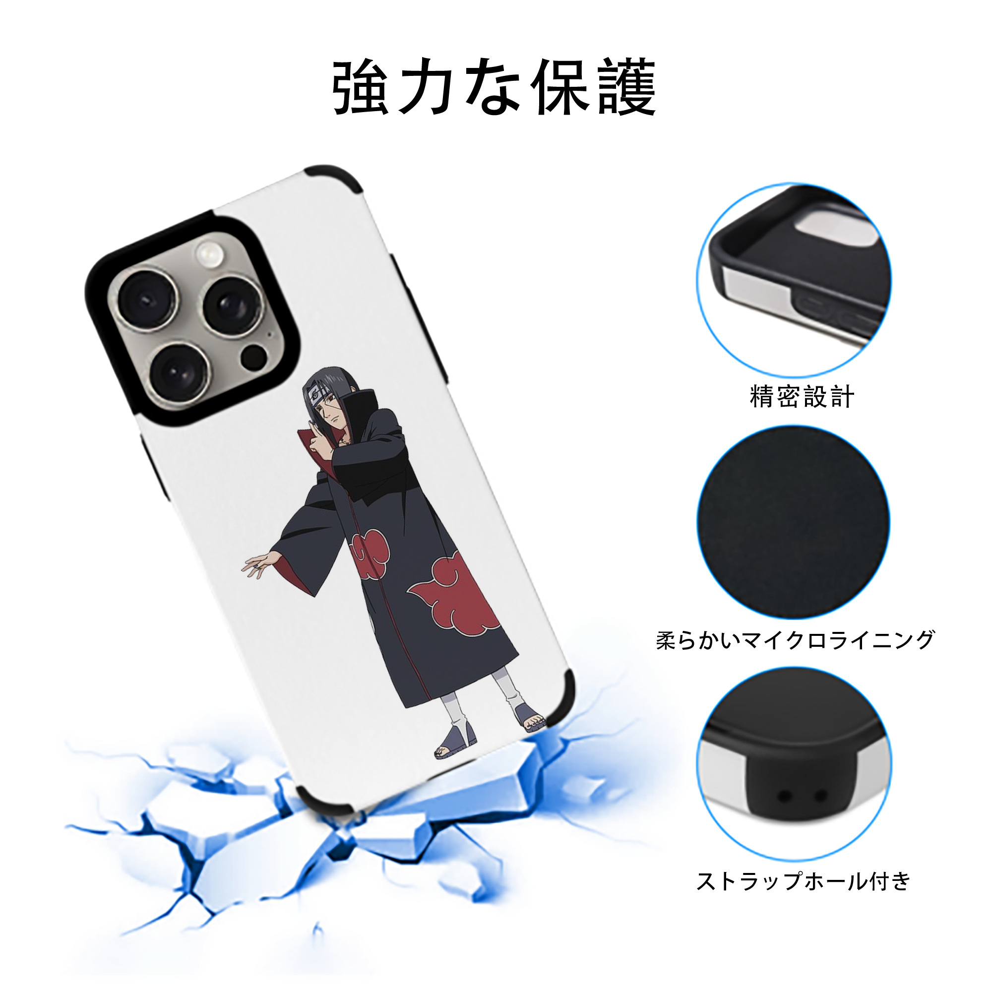 NARUTO -ナルト- うちは イタチ Uchiha Itachi 【iPhone15ProMax対応】 PUレザー スマホケース 耐衝撃＆黄変防止