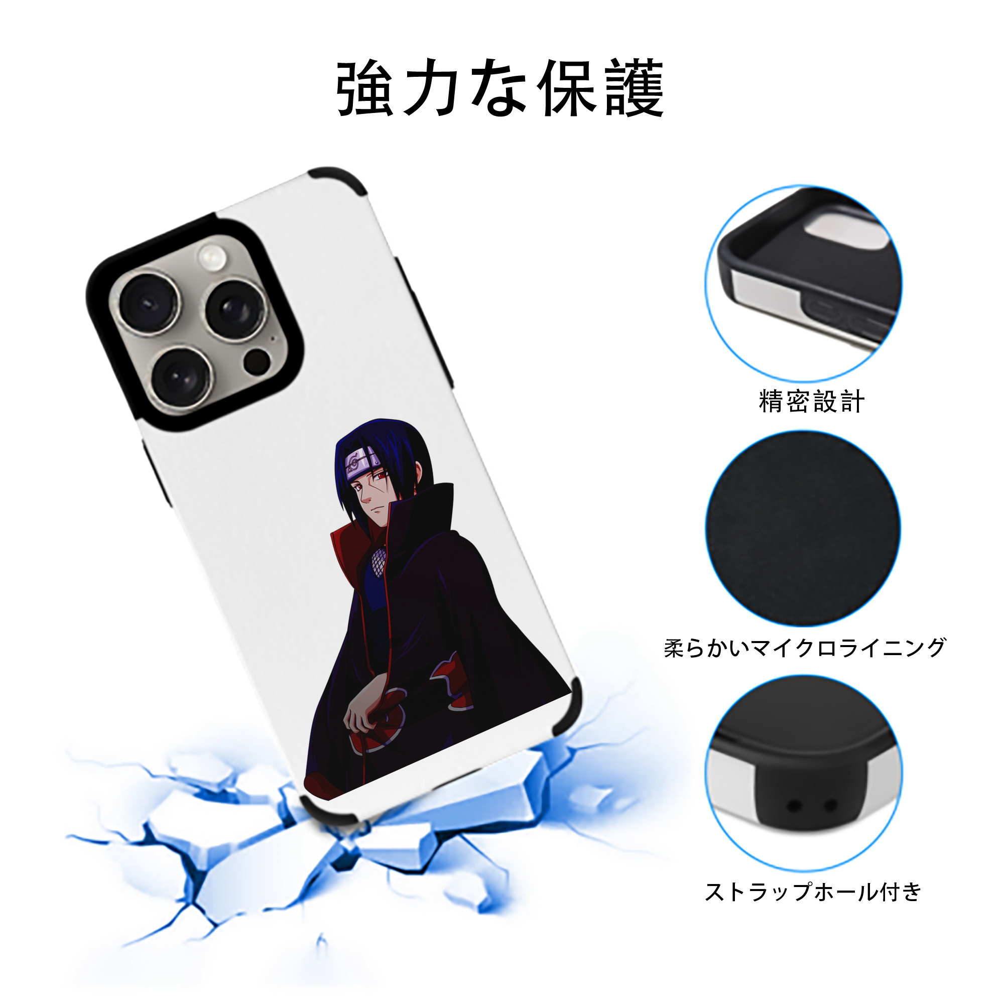 NARUTO -ナルト- うちは イタチ Uchiha Itachi 【iPhone15ProMax対応】 PUレザー スマホケース 耐衝撃＆黄変防止
