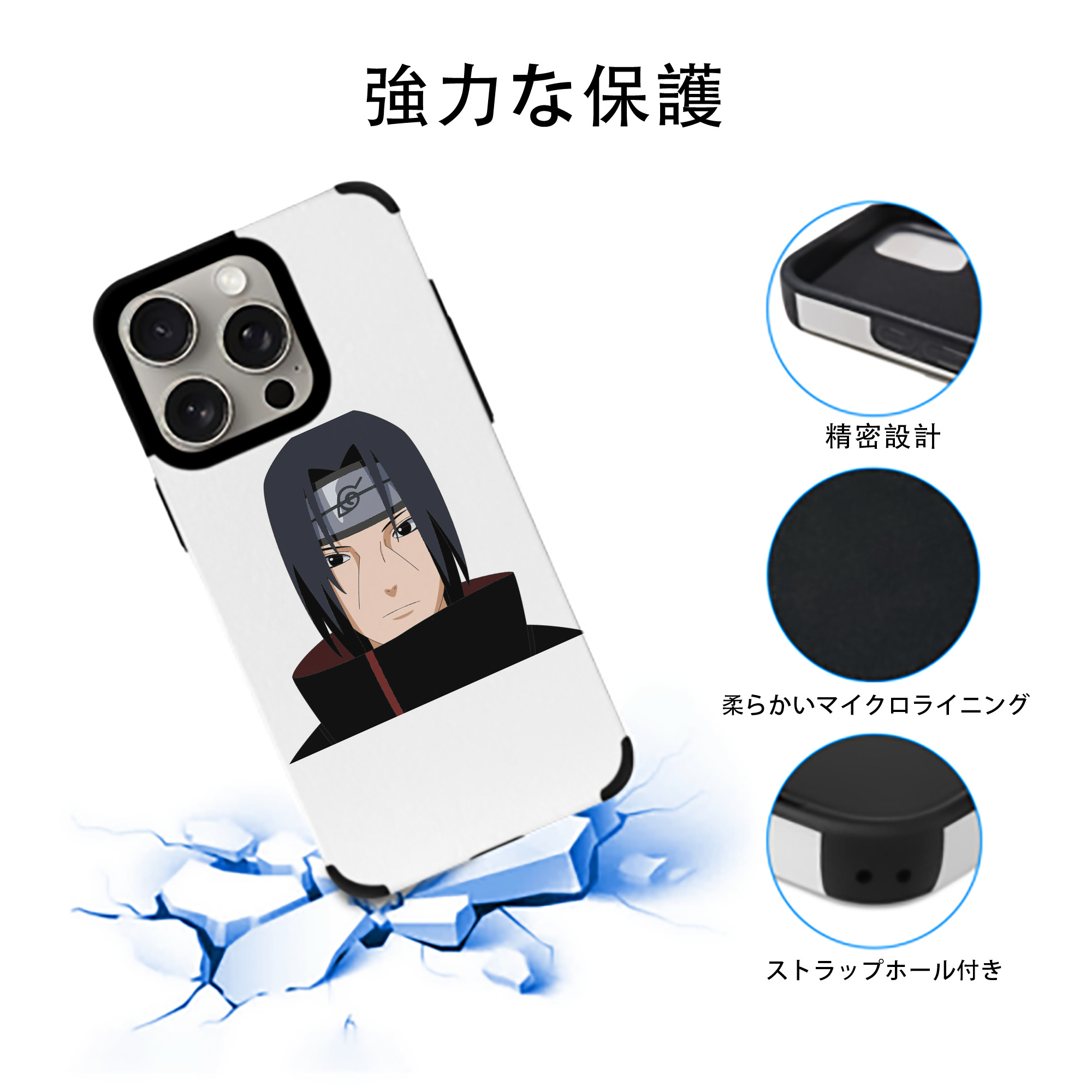 NARUTO -ナルト- うちは イタチ Uchiha Itachi 【iPhone15ProMax対応】 PUレザー スマホケース 耐衝撃＆黄変防止