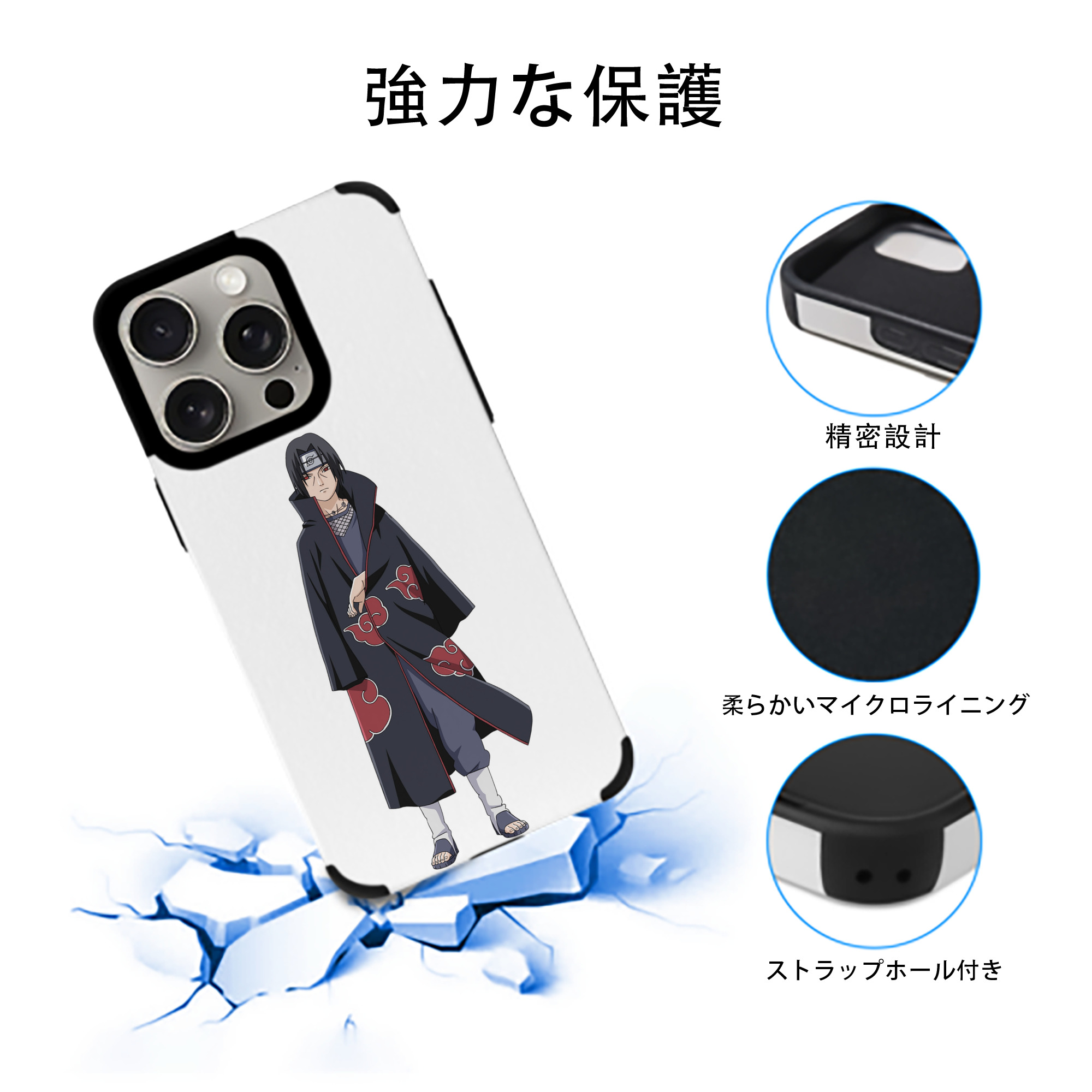 NARUTO -ナルト- うちは イタチ Uchiha Itachi 【iPhone15ProMax対応】 PUレザー スマホケース 耐衝撃＆黄変防止